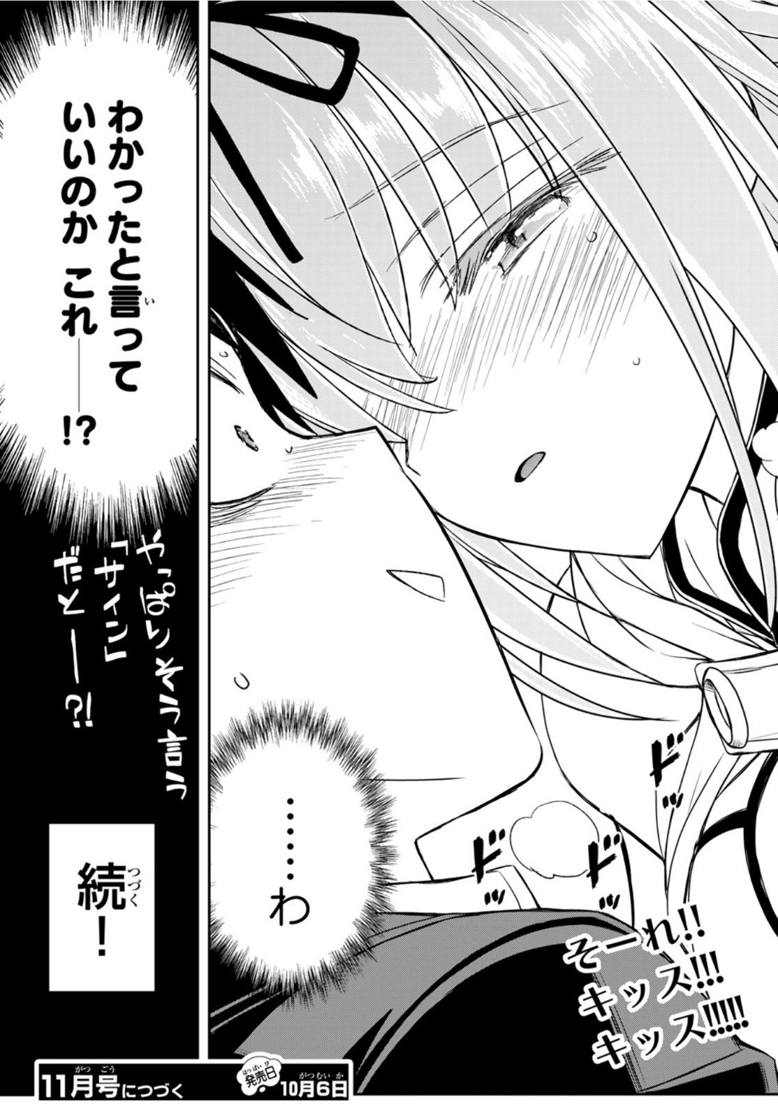SOUKYUU NO SHIHAI-SHA ~ ISEKAI OPPAI MUSOUDEN ~ RAW - raw - Chapter 16 - https://jpdd.ccdd.to/JPDD/soukyuunoshihaishaisekaioppaimusoudenraw/175727/0ow5ociihii.jpg