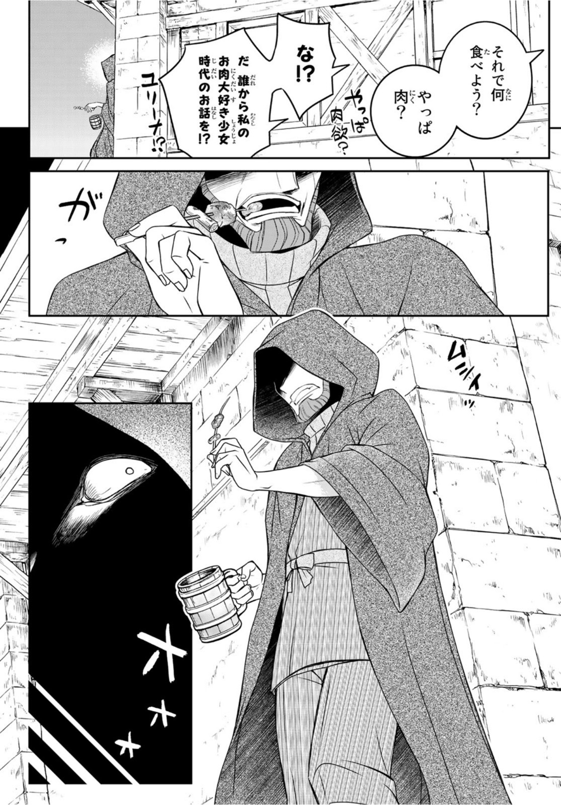 SOUKYUU NO SHIHAI-SHA ~ ISEKAI OPPAI MUSOUDEN ~ RAW - raw - Chapter 16 - https://jpdd.ccdd.to/JPDD/soukyuunoshihaishaisekaioppaimusoudenraw/175727/2bw4f1ylaab.jpg