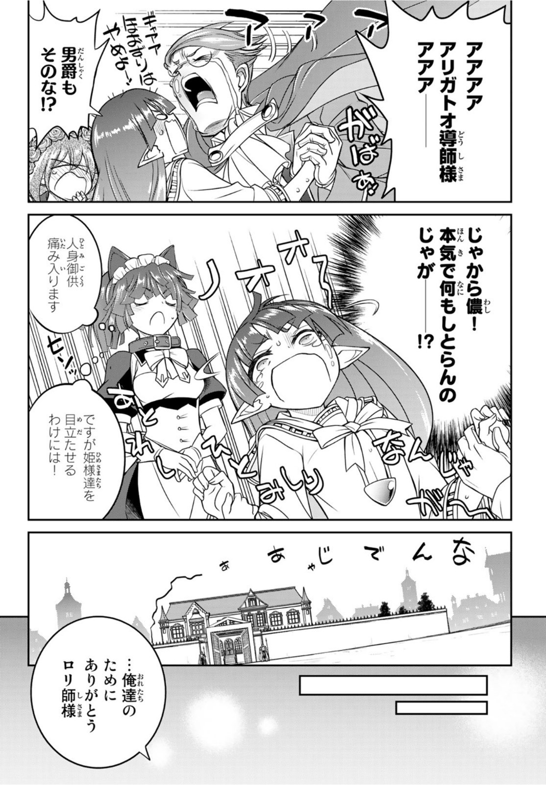 SOUKYUU NO SHIHAI-SHA ~ ISEKAI OPPAI MUSOUDEN ~ RAW - raw - Chapter 16 - https://jpdd.ccdd.to/JPDD/soukyuunoshihaishaisekaioppaimusoudenraw/175727/3aojma53rkz.jpg
