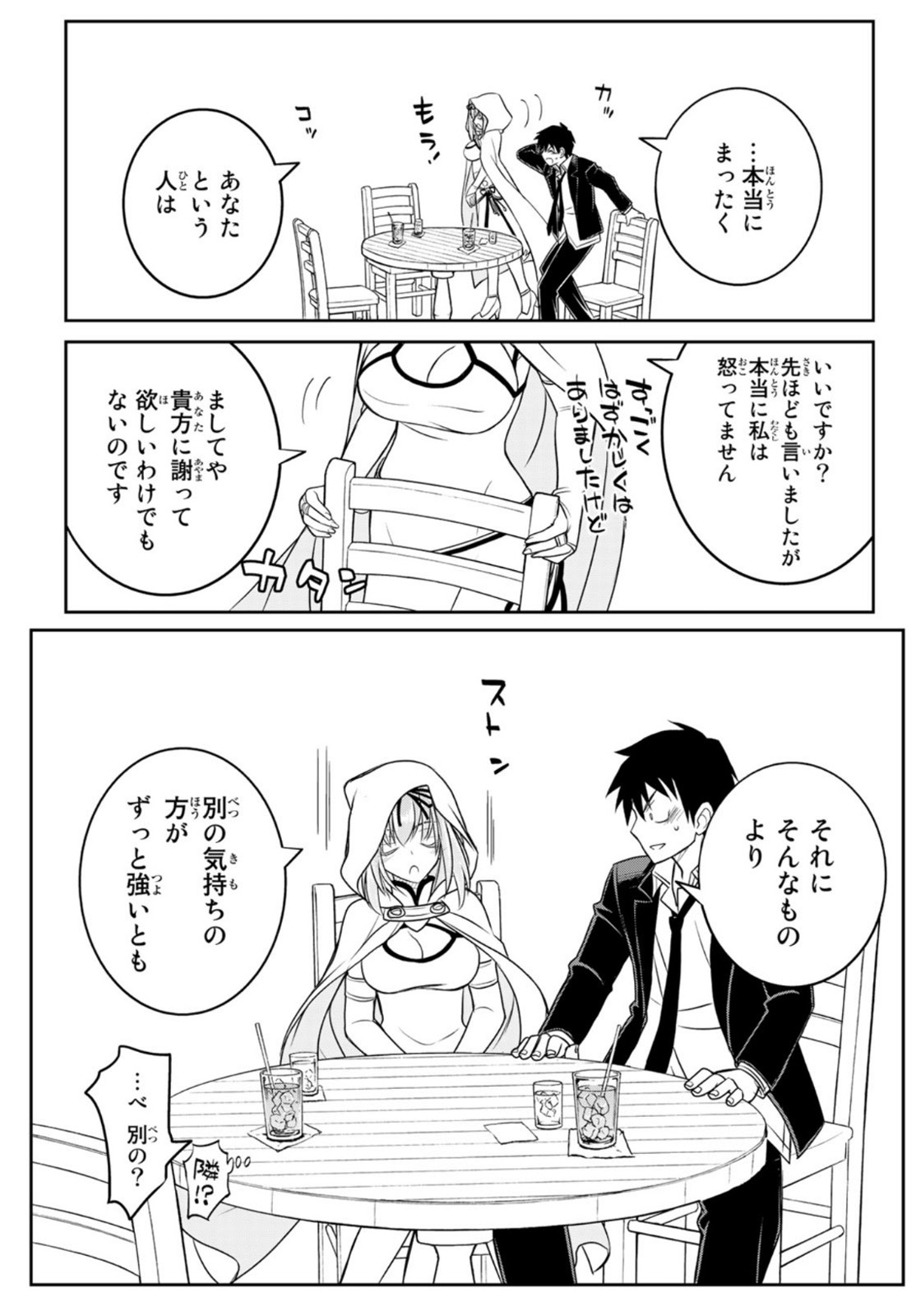SOUKYUU NO SHIHAI-SHA ~ ISEKAI OPPAI MUSOUDEN ~ RAW - raw - Chapter 16 - https://jpdd.ccdd.to/JPDD/soukyuunoshihaishaisekaioppaimusoudenraw/175727/5rfs50xuu3u.jpg