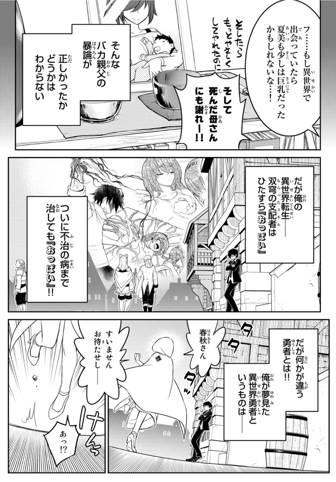 SOUKYUU NO SHIHAI-SHA ~ ISEKAI OPPAI MUSOUDEN ~ RAW - raw - Chapter 16 - https://jpdd.ccdd.to/JPDD/soukyuunoshihaishaisekaioppaimusoudenraw/175727/5ykipakgaee.jpg