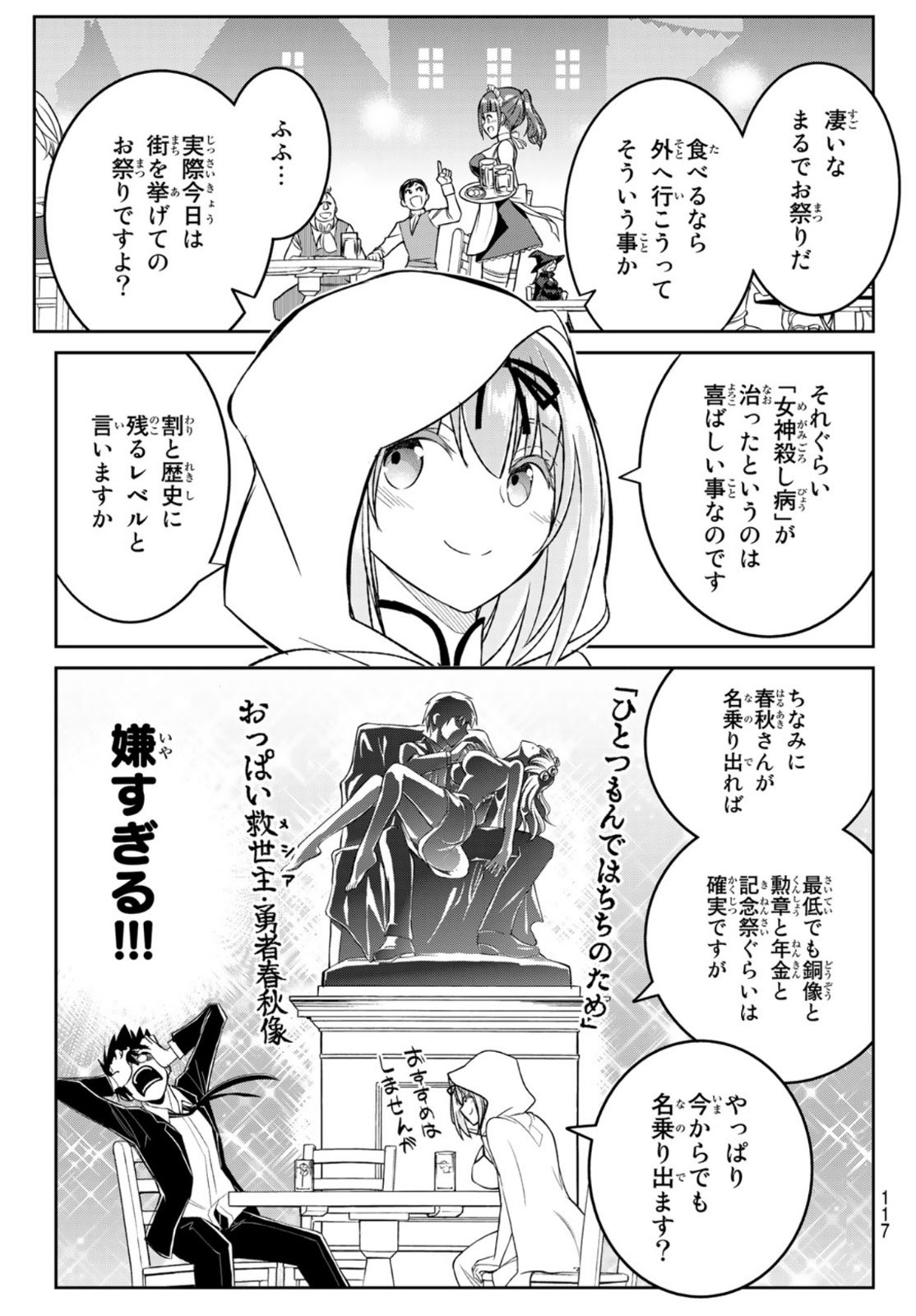 SOUKYUU NO SHIHAI-SHA ~ ISEKAI OPPAI MUSOUDEN ~ RAW - raw - Chapter 16 - https://jpdd.ccdd.to/JPDD/soukyuunoshihaishaisekaioppaimusoudenraw/175727/awdjxqzoym3.jpg