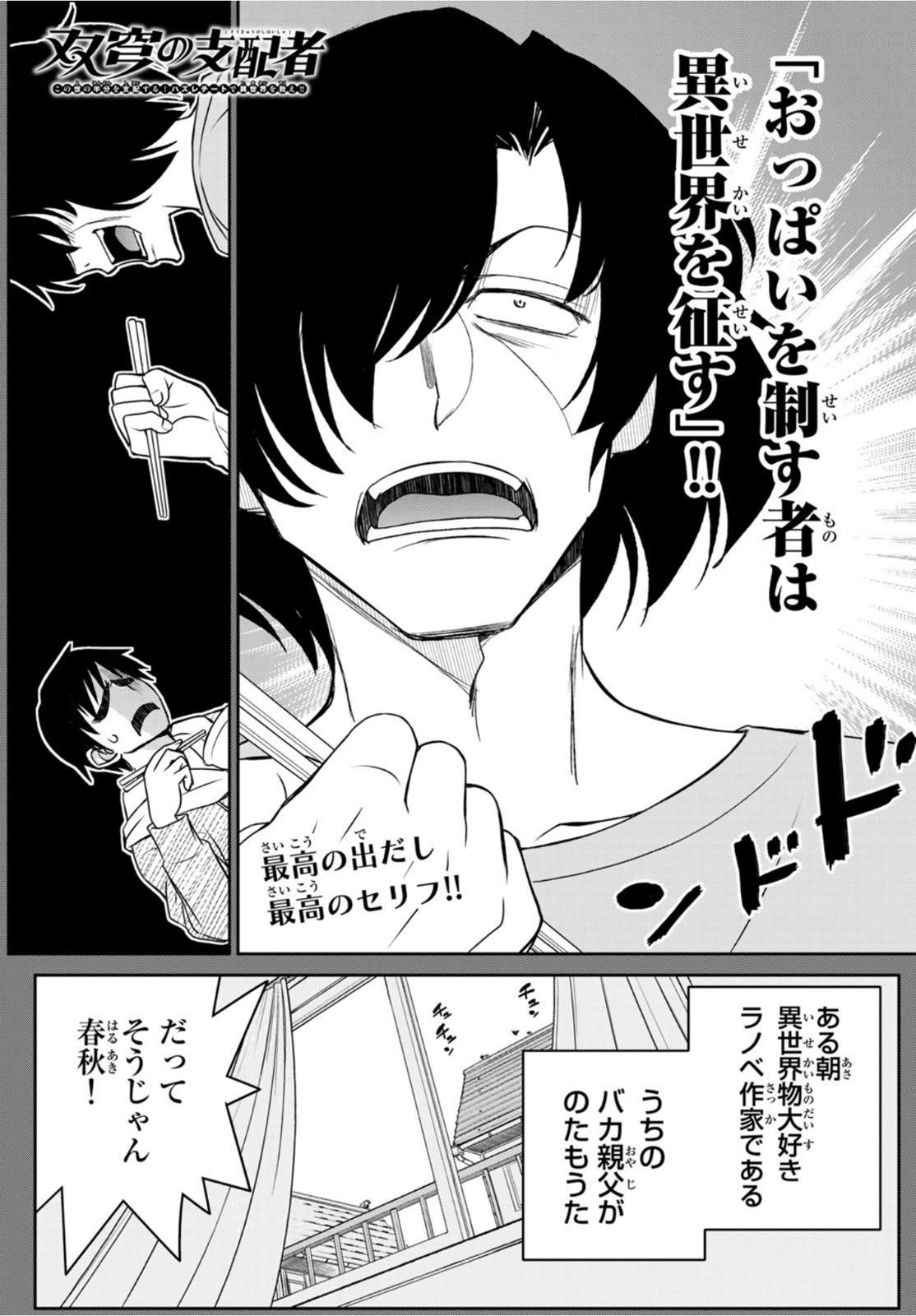 SOUKYUU NO SHIHAI-SHA ~ ISEKAI OPPAI MUSOUDEN ~ RAW - raw - Chapter 16 - https://jpdd.ccdd.to/JPDD/soukyuunoshihaishaisekaioppaimusoudenraw/175727/d4ny3kxzctn.jpg