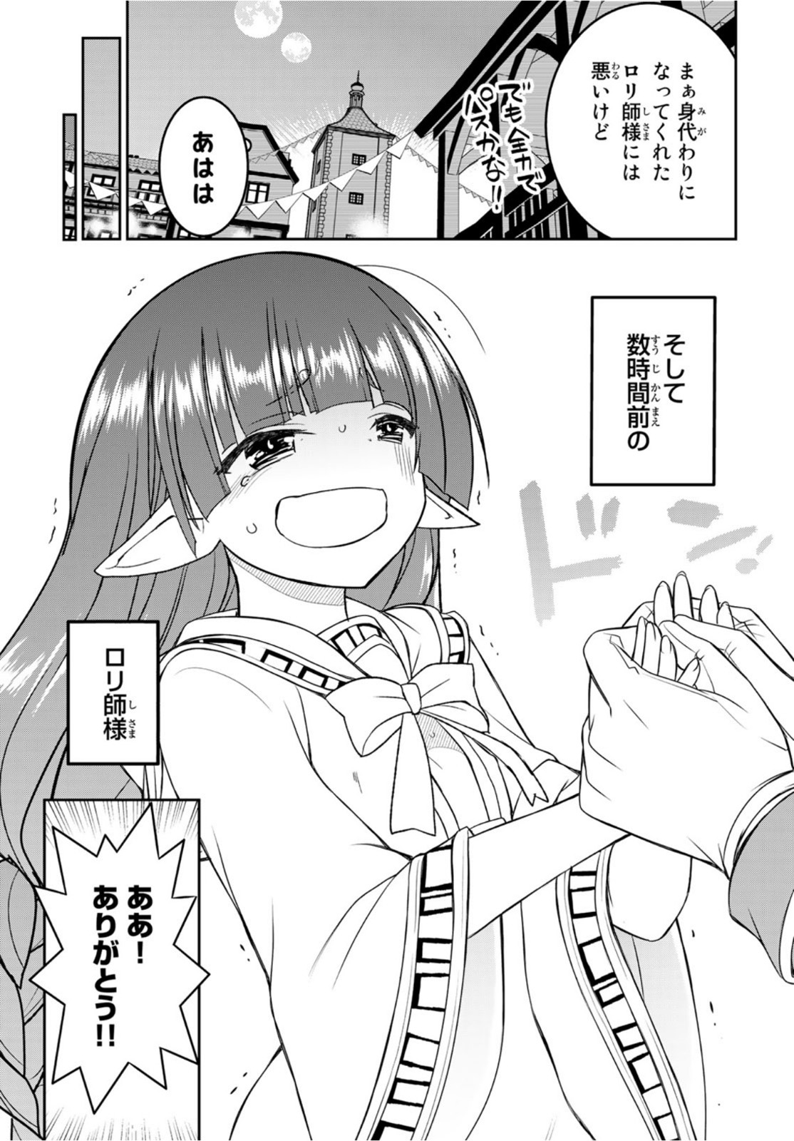 SOUKYUU NO SHIHAI-SHA ~ ISEKAI OPPAI MUSOUDEN ~ RAW - raw - Chapter 16 - https://jpdd.ccdd.to/JPDD/soukyuunoshihaishaisekaioppaimusoudenraw/175727/dxkoxi2fqw2.jpg