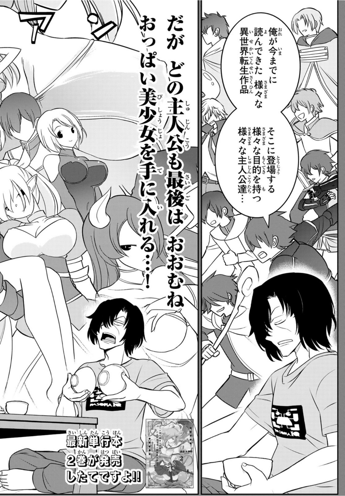SOUKYUU NO SHIHAI-SHA ~ ISEKAI OPPAI MUSOUDEN ~ RAW - raw - Chapter 16 - https://jpdd.ccdd.to/JPDD/soukyuunoshihaishaisekaioppaimusoudenraw/175727/ecqiykntbvq.jpg