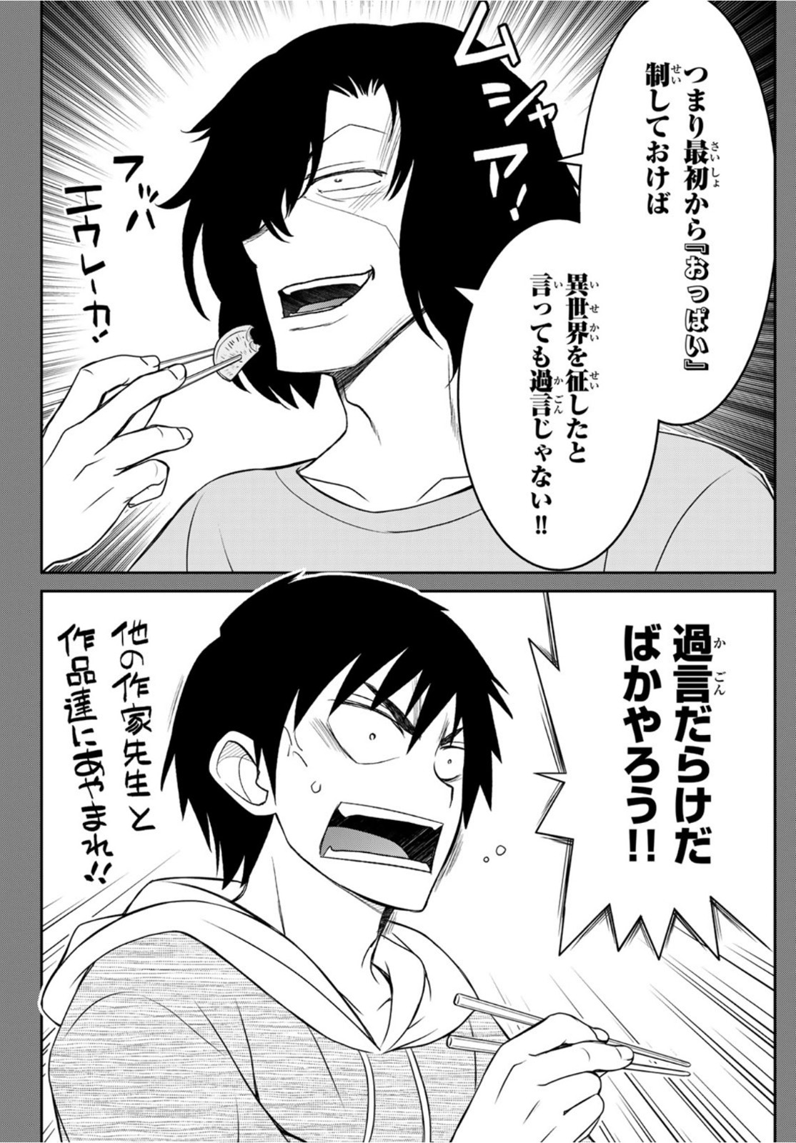 SOUKYUU NO SHIHAI-SHA ~ ISEKAI OPPAI MUSOUDEN ~ RAW - raw - Chapter 16 - https://jpdd.ccdd.to/JPDD/soukyuunoshihaishaisekaioppaimusoudenraw/175727/pp2wndtqe2h.jpg