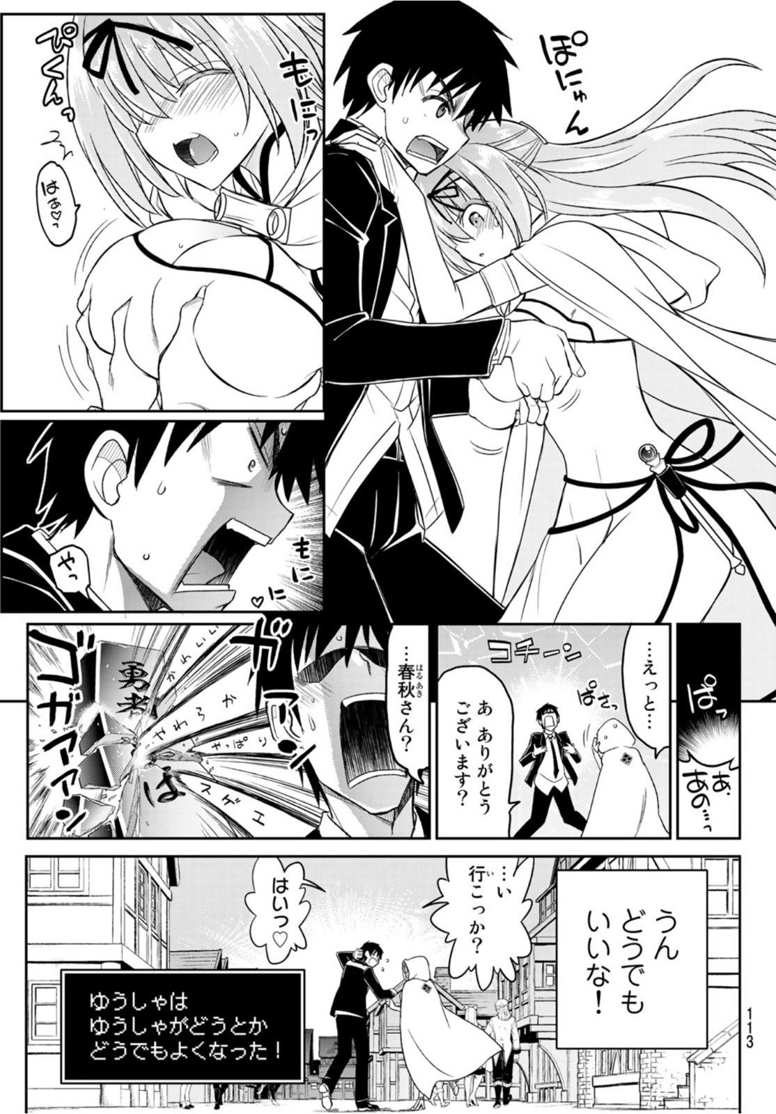 SOUKYUU NO SHIHAI-SHA ~ ISEKAI OPPAI MUSOUDEN ~ RAW - raw - Chapter 16 - https://jpdd.ccdd.to/JPDD/soukyuunoshihaishaisekaioppaimusoudenraw/175727/spi1zhxmgn0.jpg