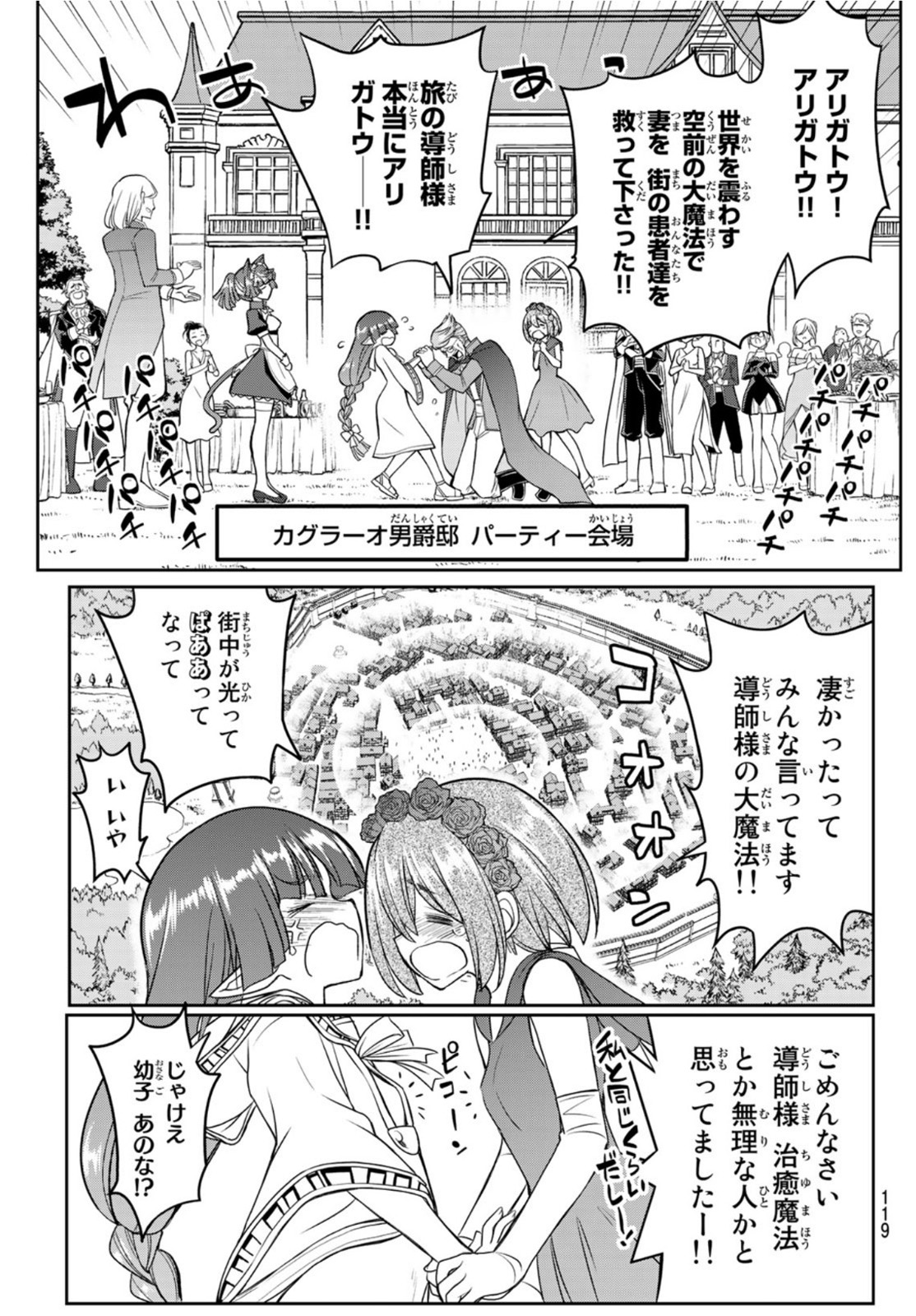 SOUKYUU NO SHIHAI-SHA ~ ISEKAI OPPAI MUSOUDEN ~ RAW - raw - Chapter 16 - https://jpdd.ccdd.to/JPDD/soukyuunoshihaishaisekaioppaimusoudenraw/175727/xogsdgh04w3.jpg