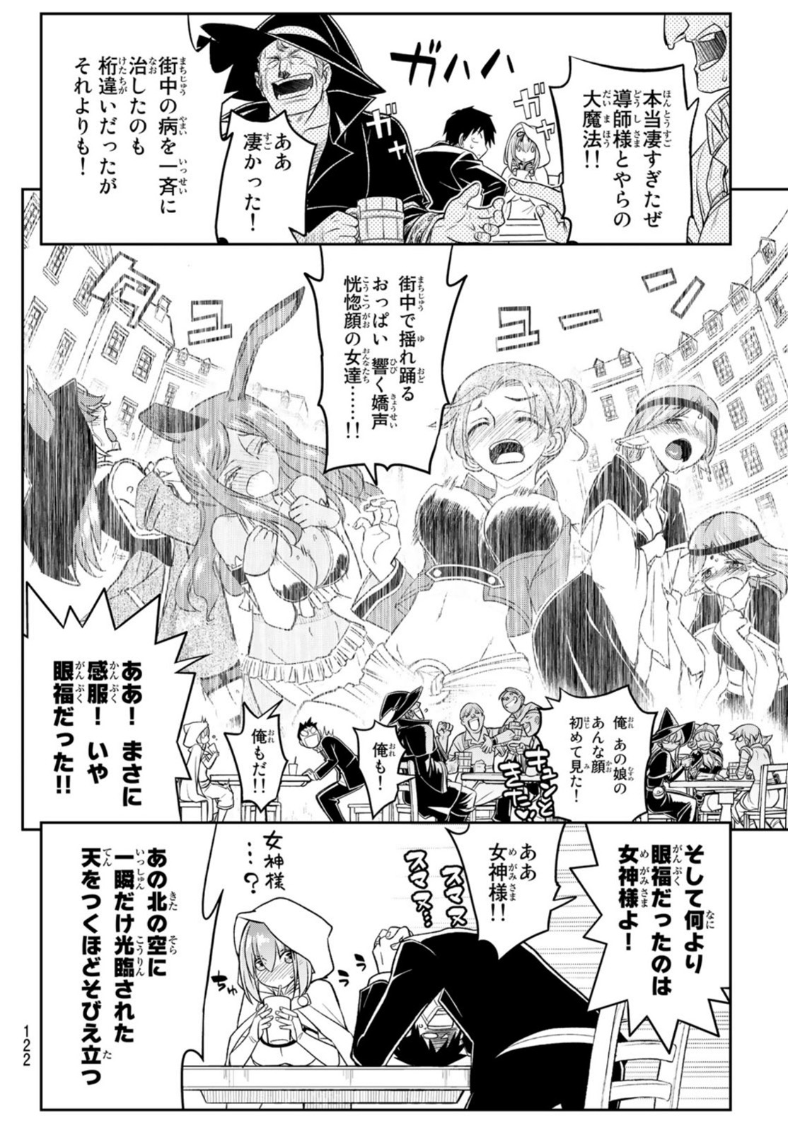 SOUKYUU NO SHIHAI-SHA ~ ISEKAI OPPAI MUSOUDEN ~ RAW - raw - Chapter 16 - https://jpdd.ccdd.to/JPDD/soukyuunoshihaishaisekaioppaimusoudenraw/175727/zhhkv03un24.jpg