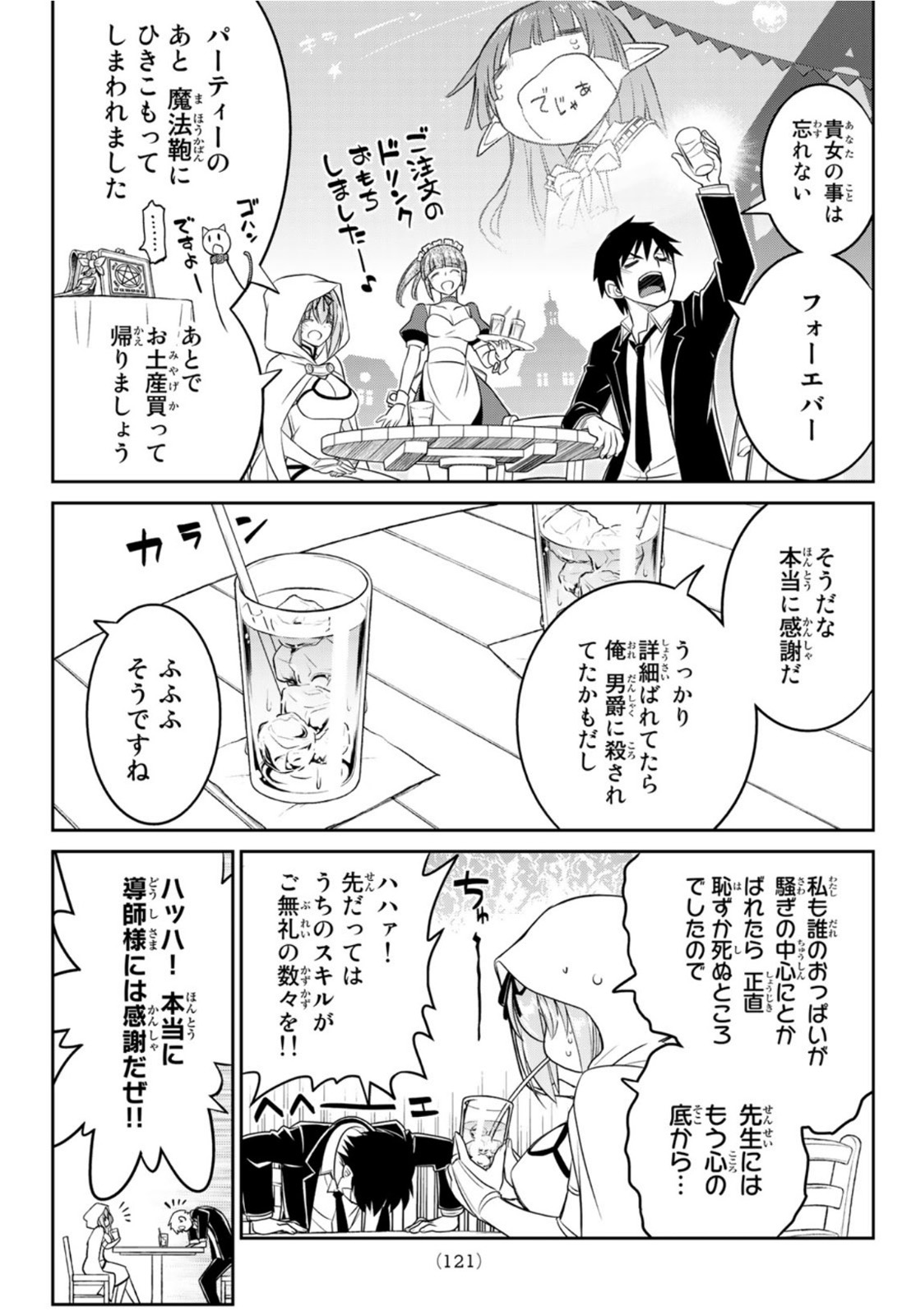 SOUKYUU NO SHIHAI-SHA ~ ISEKAI OPPAI MUSOUDEN ~ RAW - raw - Chapter 16 - https://jpdd.ccdd.to/JPDD/soukyuunoshihaishaisekaioppaimusoudenraw/175727/zodhgtgbjhe.jpg