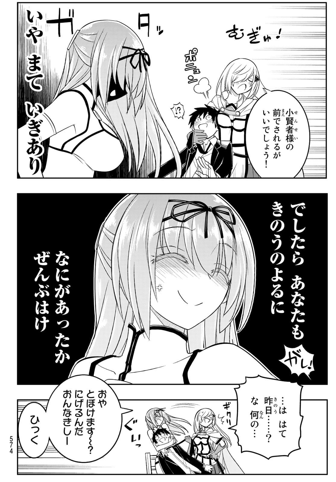 SOUKYUU NO SHIHAI-SHA ~ ISEKAI OPPAI MUSOUDEN ~ RAW - raw - Chapter 17 - https://jpdd.ccdd.to/JPDD/soukyuunoshihaishaisekaioppaimusoudenraw/181208/12dak2c5xwx.jpg