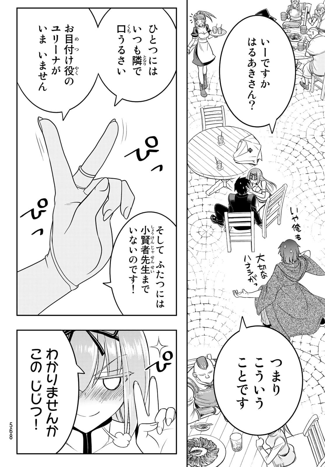 SOUKYUU NO SHIHAI-SHA ~ ISEKAI OPPAI MUSOUDEN ~ RAW - raw - Chapter 17 - https://jpdd.ccdd.to/JPDD/soukyuunoshihaishaisekaioppaimusoudenraw/181208/30wrfz5keiw.jpg