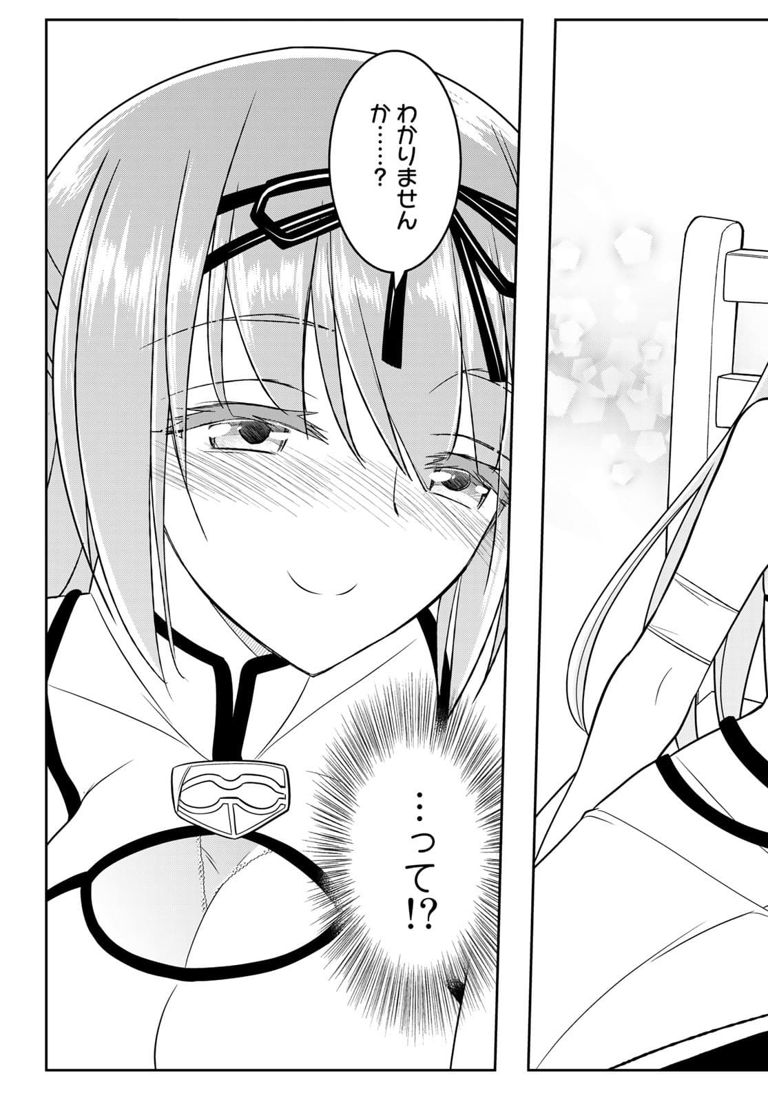 SOUKYUU NO SHIHAI-SHA ~ ISEKAI OPPAI MUSOUDEN ~ RAW - raw - Chapter 17 - https://jpdd.ccdd.to/JPDD/soukyuunoshihaishaisekaioppaimusoudenraw/181208/4d5tu3ojhgs.jpg
