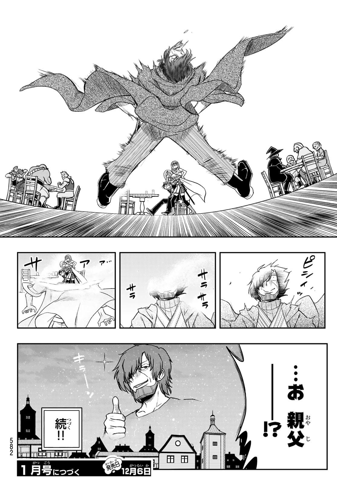 SOUKYUU NO SHIHAI-SHA ~ ISEKAI OPPAI MUSOUDEN ~ RAW - raw - Chapter 17 - https://jpdd.ccdd.to/JPDD/soukyuunoshihaishaisekaioppaimusoudenraw/181208/4ja1kwzhrtx.jpg