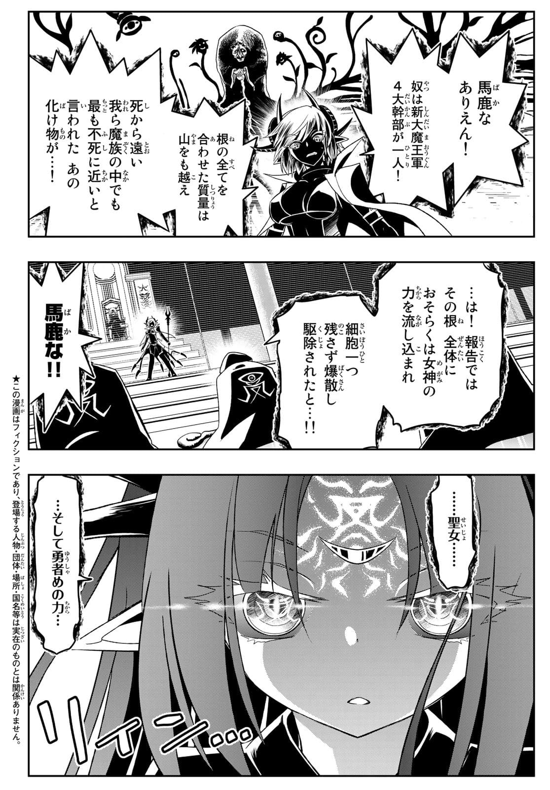 SOUKYUU NO SHIHAI-SHA ~ ISEKAI OPPAI MUSOUDEN ~ RAW - raw - Chapter 17 - https://jpdd.ccdd.to/JPDD/soukyuunoshihaishaisekaioppaimusoudenraw/181208/4v2zvfpqknf.jpg