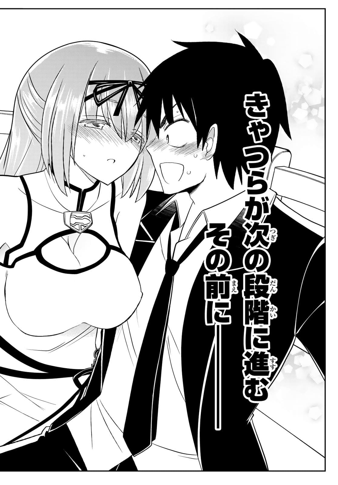 SOUKYUU NO SHIHAI-SHA ~ ISEKAI OPPAI MUSOUDEN ~ RAW - raw - Chapter 17 - https://jpdd.ccdd.to/JPDD/soukyuunoshihaishaisekaioppaimusoudenraw/181208/4x2gldbkprm.jpg