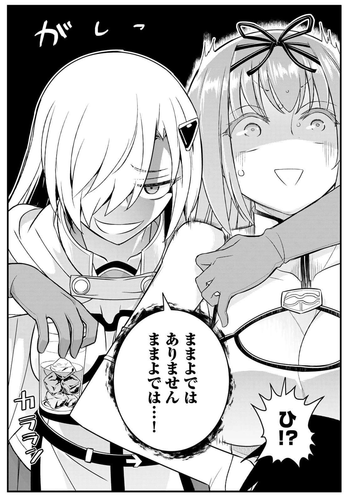 SOUKYUU NO SHIHAI-SHA ~ ISEKAI OPPAI MUSOUDEN ~ RAW - raw - Chapter 17 - https://jpdd.ccdd.to/JPDD/soukyuunoshihaishaisekaioppaimusoudenraw/181208/5fi5qfne10d.jpg