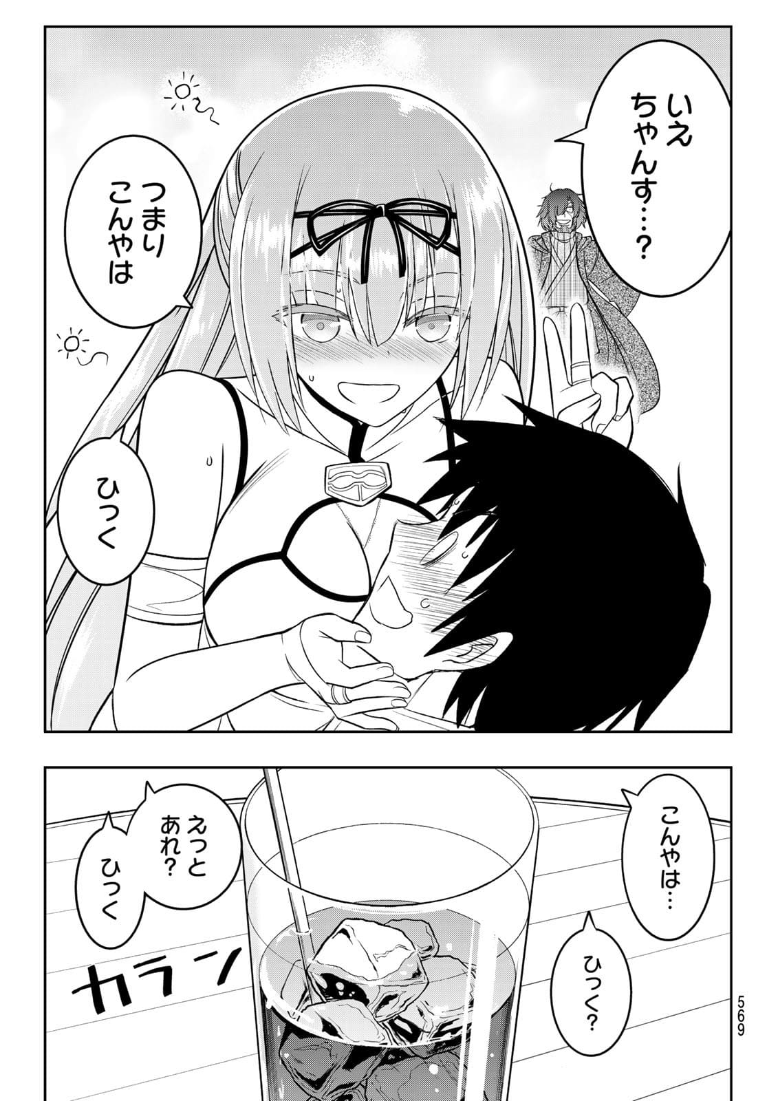 SOUKYUU NO SHIHAI-SHA ~ ISEKAI OPPAI MUSOUDEN ~ RAW - raw - Chapter 17 - https://jpdd.ccdd.to/JPDD/soukyuunoshihaishaisekaioppaimusoudenraw/181208/a2f53gbuh2h.jpg