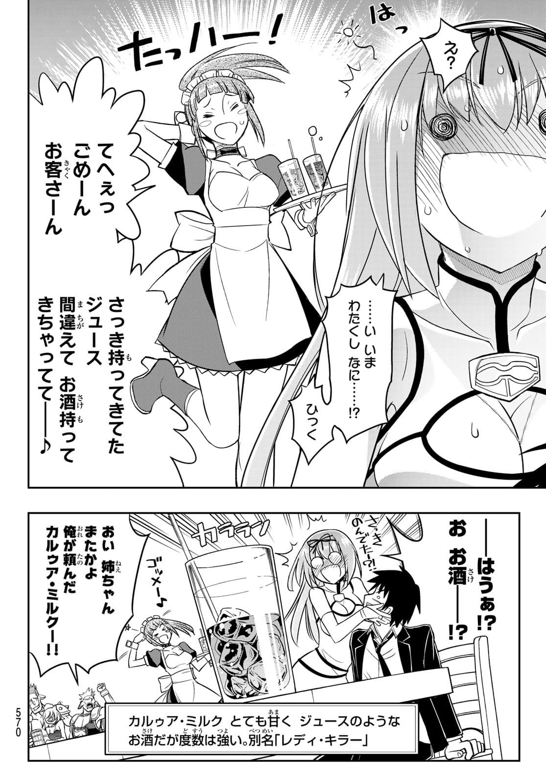 SOUKYUU NO SHIHAI-SHA ~ ISEKAI OPPAI MUSOUDEN ~ RAW - raw - Chapter 17 - https://jpdd.ccdd.to/JPDD/soukyuunoshihaishaisekaioppaimusoudenraw/181208/boxyqadxoqe.jpg