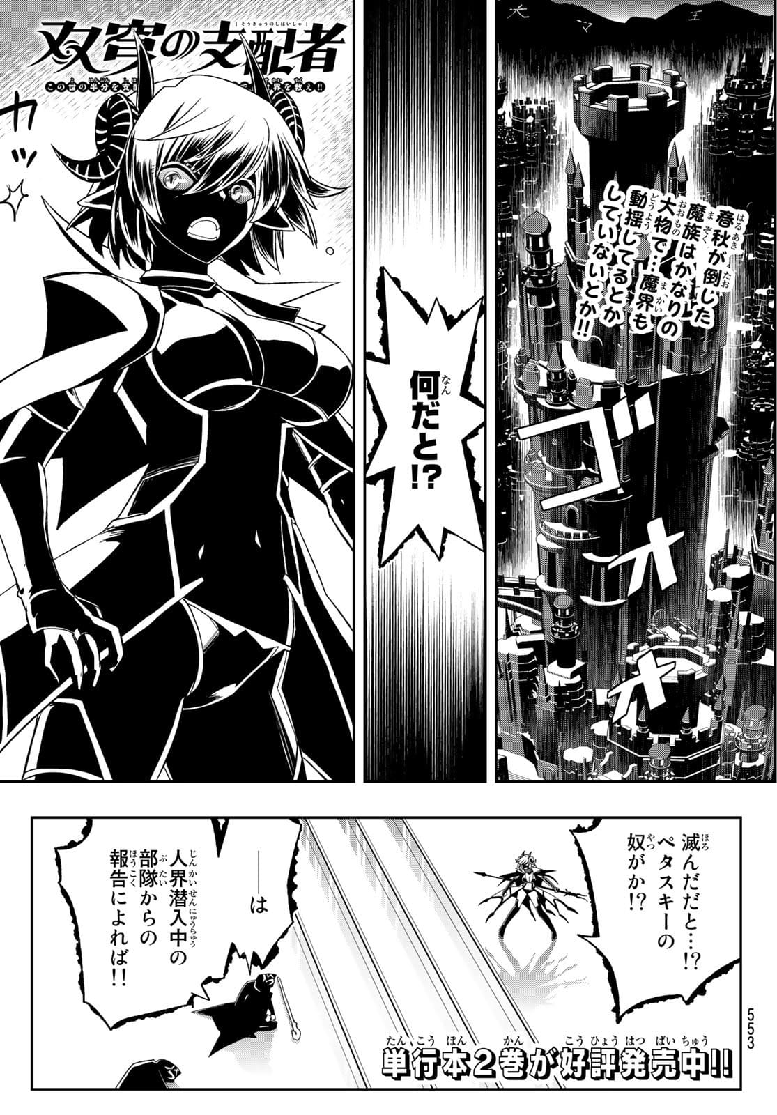 SOUKYUU NO SHIHAI-SHA ~ ISEKAI OPPAI MUSOUDEN ~ RAW - raw - Chapter 17 - https://jpdd.ccdd.to/JPDD/soukyuunoshihaishaisekaioppaimusoudenraw/181208/bze4vr3lfte.jpg