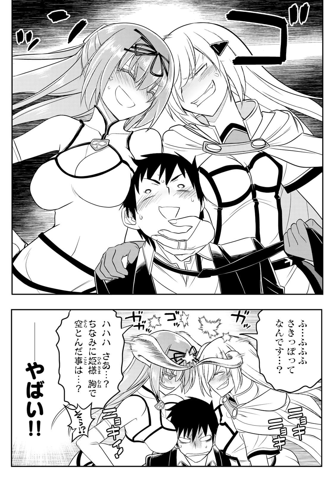 SOUKYUU NO SHIHAI-SHA ~ ISEKAI OPPAI MUSOUDEN ~ RAW - raw - Chapter 17 - https://jpdd.ccdd.to/JPDD/soukyuunoshihaishaisekaioppaimusoudenraw/181208/cqzasysaumf.jpg