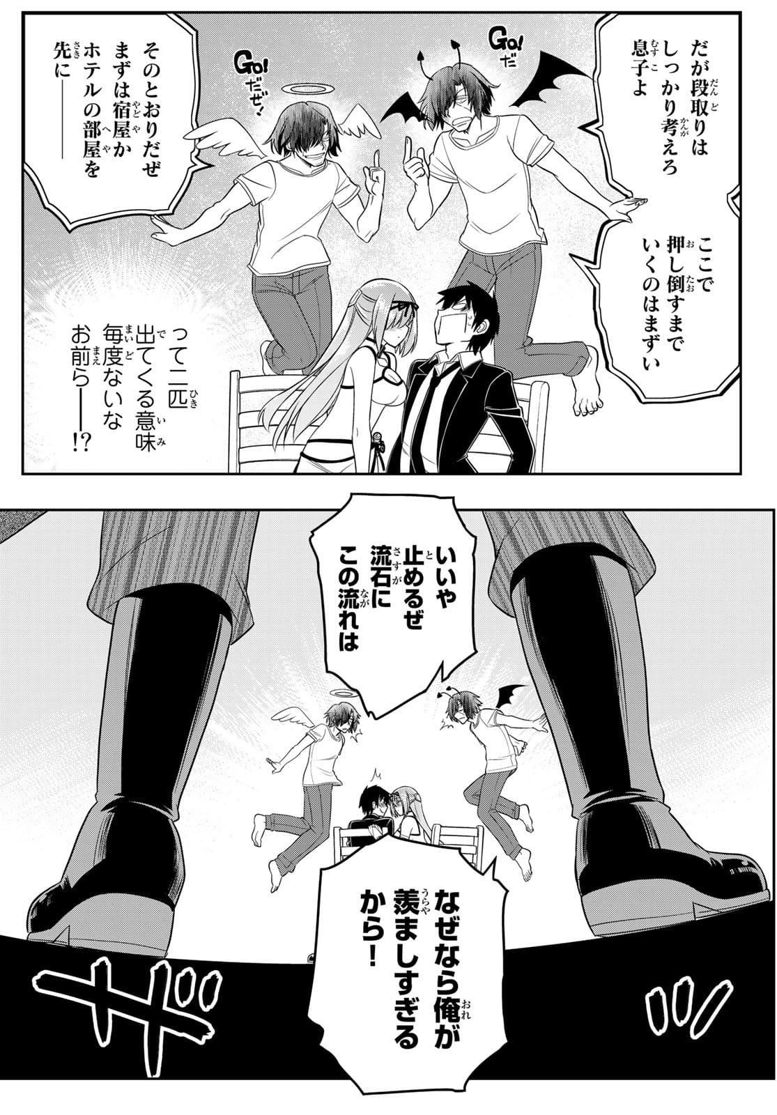 SOUKYUU NO SHIHAI-SHA ~ ISEKAI OPPAI MUSOUDEN ~ RAW - raw - Chapter 17 - https://jpdd.ccdd.to/JPDD/soukyuunoshihaishaisekaioppaimusoudenraw/181208/csrbgdwgqjx.jpg