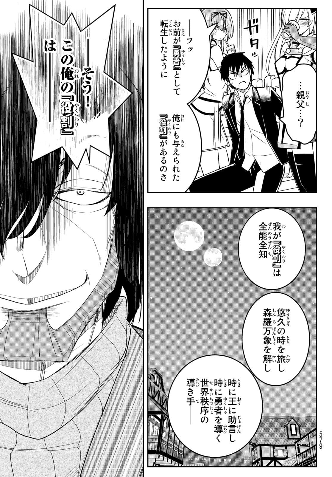 SOUKYUU NO SHIHAI-SHA ~ ISEKAI OPPAI MUSOUDEN ~ RAW - raw - Chapter 17 - https://jpdd.ccdd.to/JPDD/soukyuunoshihaishaisekaioppaimusoudenraw/181208/jkchanh2515.jpg