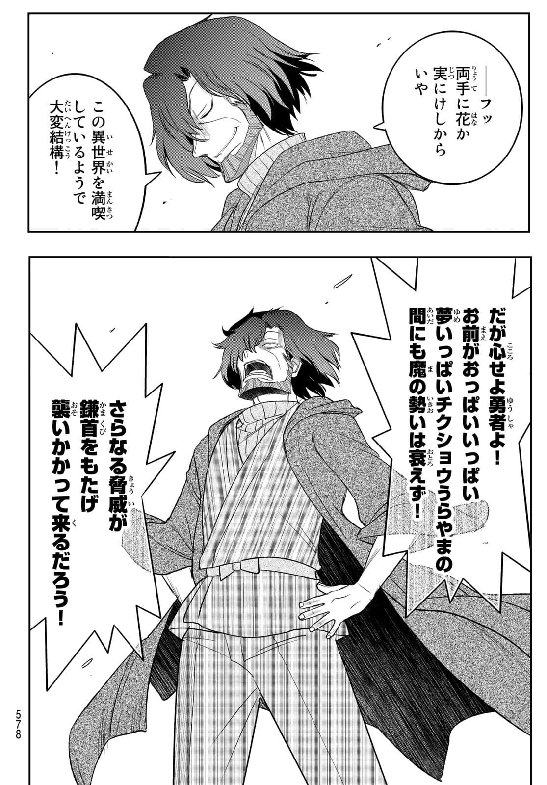 SOUKYUU NO SHIHAI-SHA ~ ISEKAI OPPAI MUSOUDEN ~ RAW - raw - Chapter 17 - https://jpdd.ccdd.to/JPDD/soukyuunoshihaishaisekaioppaimusoudenraw/181208/lieqvl1j4me.jpg