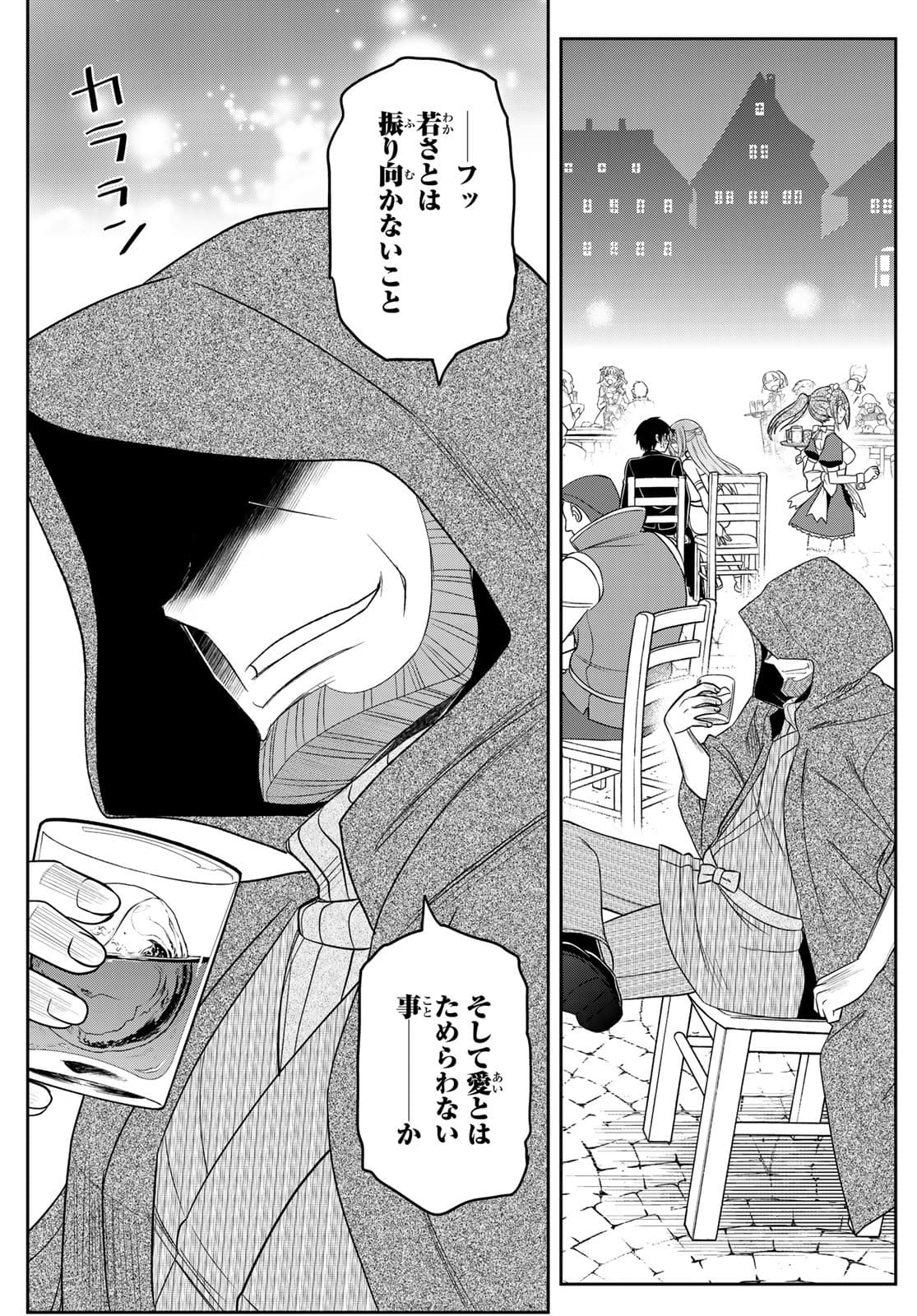 SOUKYUU NO SHIHAI-SHA ~ ISEKAI OPPAI MUSOUDEN ~ RAW - raw - Chapter 17 - https://jpdd.ccdd.to/JPDD/soukyuunoshihaishaisekaioppaimusoudenraw/181208/mneical4mfn.jpg