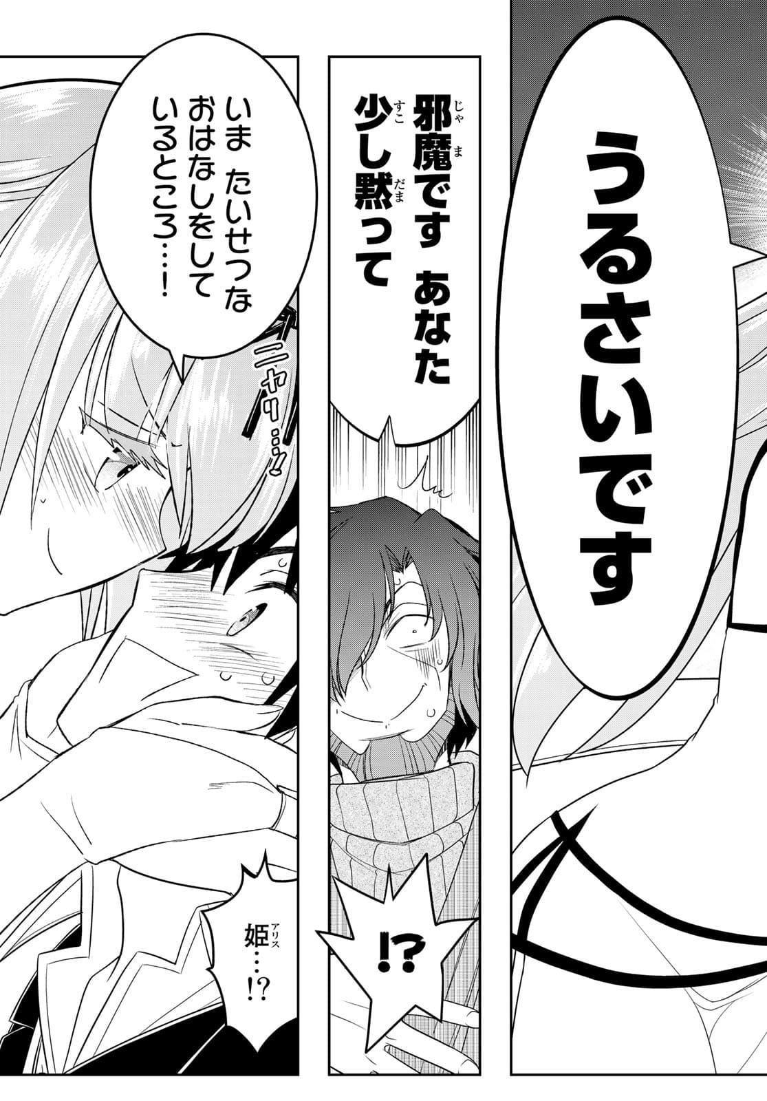 SOUKYUU NO SHIHAI-SHA ~ ISEKAI OPPAI MUSOUDEN ~ RAW - raw - Chapter 17 - https://jpdd.ccdd.to/JPDD/soukyuunoshihaishaisekaioppaimusoudenraw/181208/mphfhclwomm.jpg