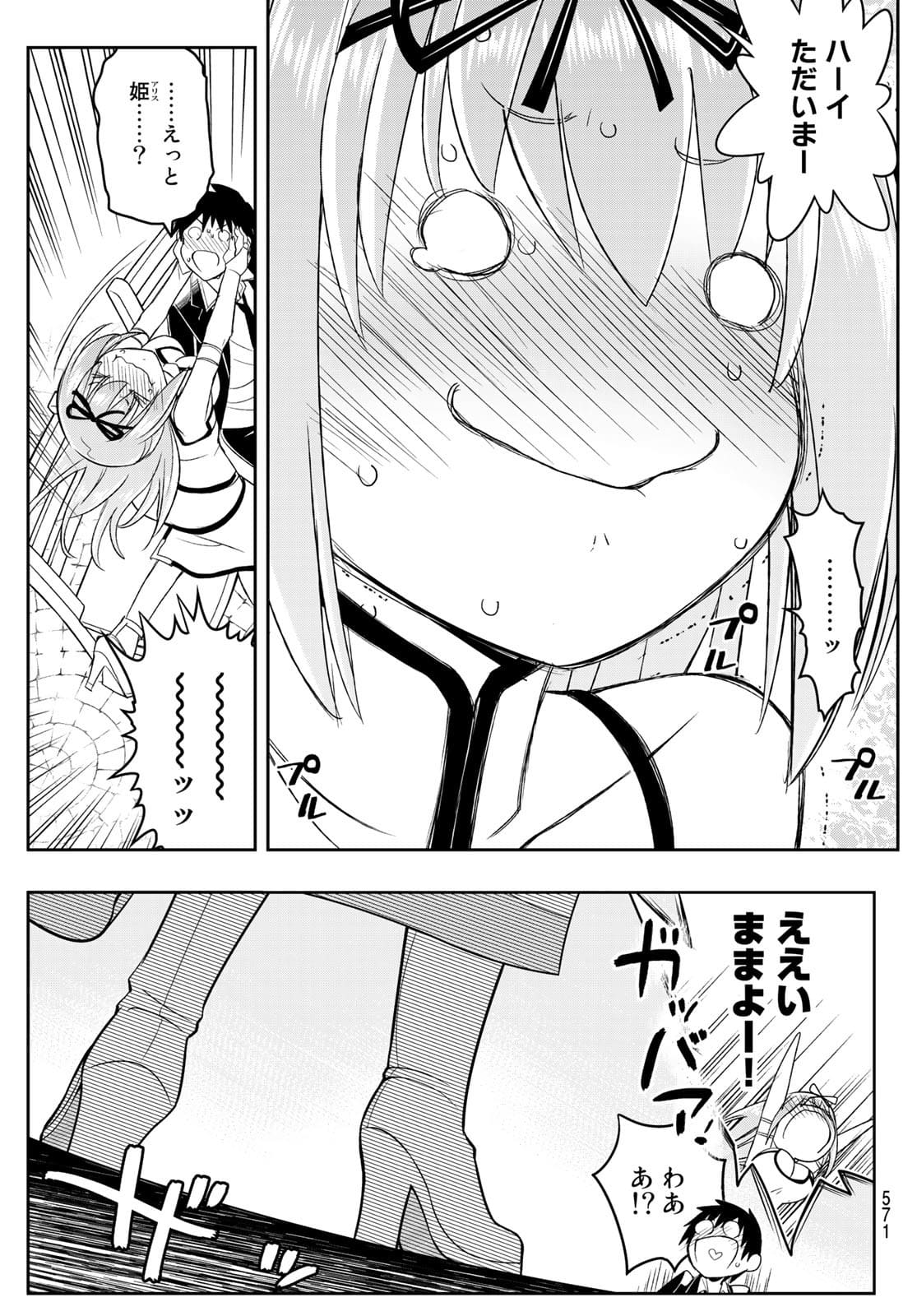 SOUKYUU NO SHIHAI-SHA ~ ISEKAI OPPAI MUSOUDEN ~ RAW - raw - Chapter 17 - https://jpdd.ccdd.to/JPDD/soukyuunoshihaishaisekaioppaimusoudenraw/181208/omufawe0cbl.jpg