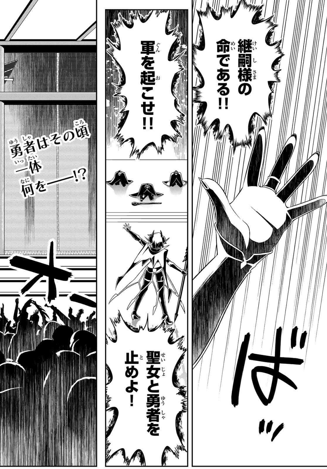 SOUKYUU NO SHIHAI-SHA ~ ISEKAI OPPAI MUSOUDEN ~ RAW - raw - Chapter 17 - https://jpdd.ccdd.to/JPDD/soukyuunoshihaishaisekaioppaimusoudenraw/181208/qylvnjwuchi.jpg
