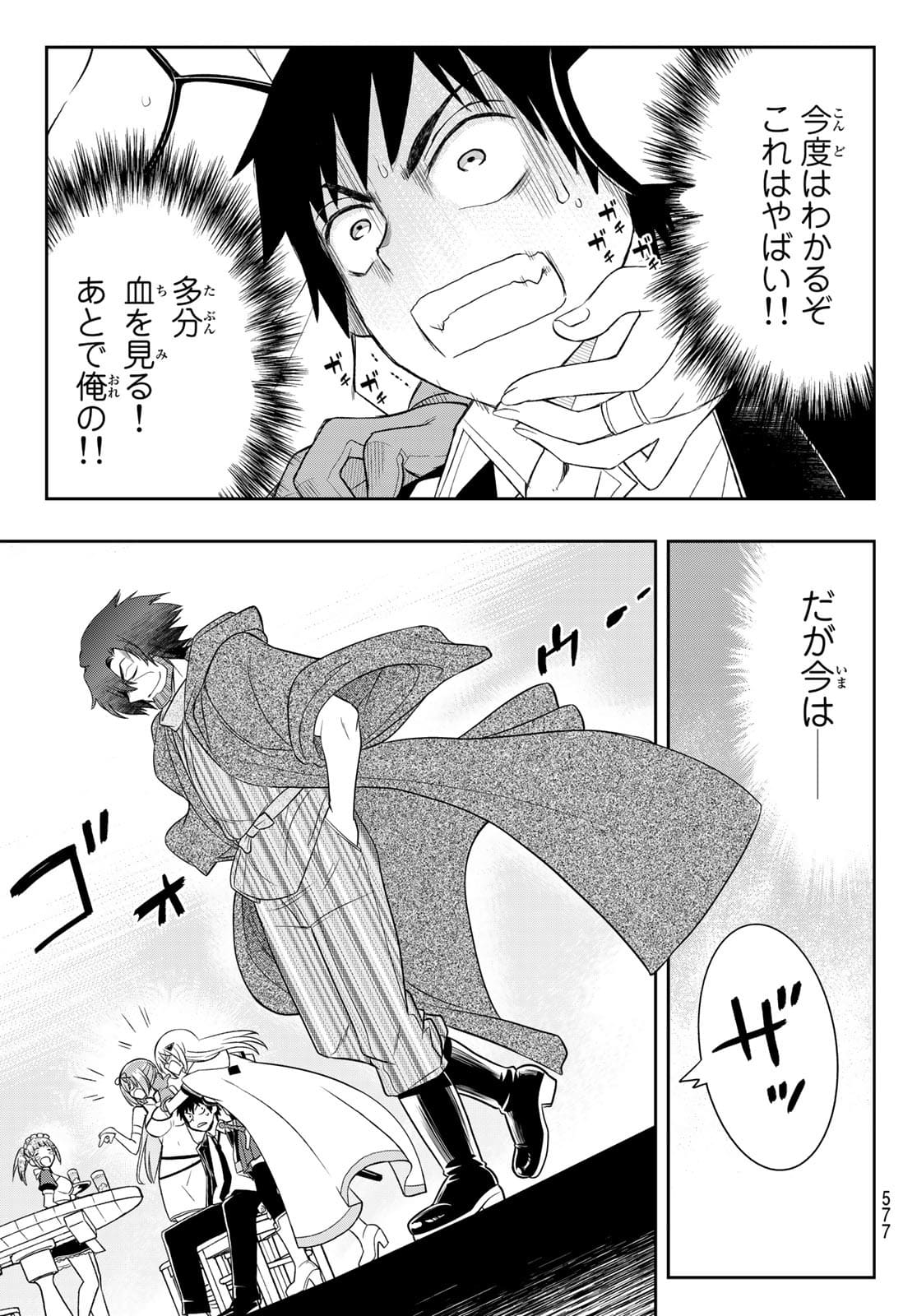 SOUKYUU NO SHIHAI-SHA ~ ISEKAI OPPAI MUSOUDEN ~ RAW - raw - Chapter 17 - https://jpdd.ccdd.to/JPDD/soukyuunoshihaishaisekaioppaimusoudenraw/181208/ssi2sp1gkur.jpg