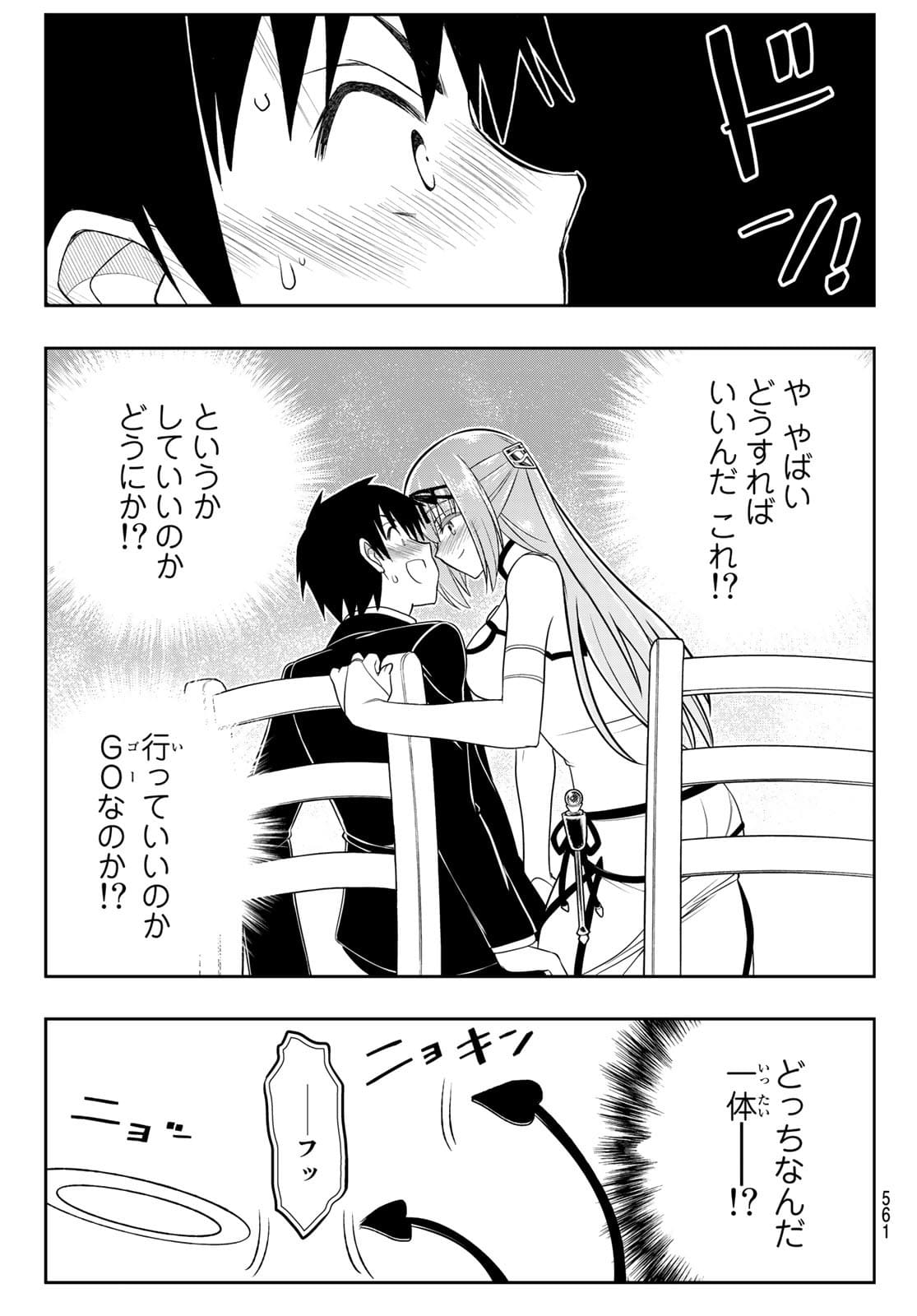 SOUKYUU NO SHIHAI-SHA ~ ISEKAI OPPAI MUSOUDEN ~ RAW - raw - Chapter 17 - https://jpdd.ccdd.to/JPDD/soukyuunoshihaishaisekaioppaimusoudenraw/181208/to5f53uqn5f.jpg