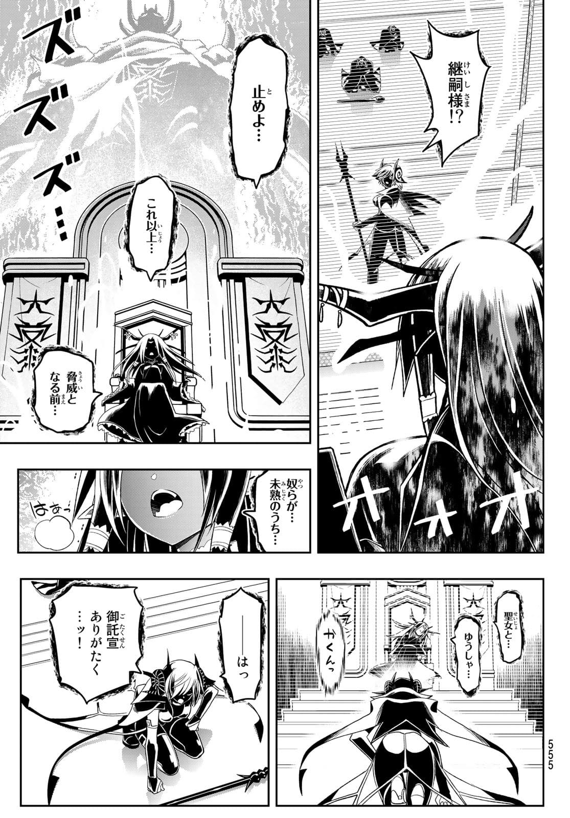 SOUKYUU NO SHIHAI-SHA ~ ISEKAI OPPAI MUSOUDEN ~ RAW - raw - Chapter 17 - https://jpdd.ccdd.to/JPDD/soukyuunoshihaishaisekaioppaimusoudenraw/181208/ues5yvcdeyn.jpg