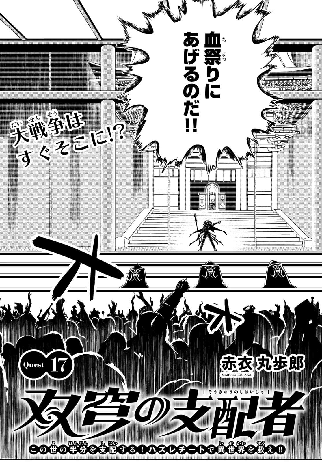SOUKYUU NO SHIHAI-SHA ~ ISEKAI OPPAI MUSOUDEN ~ RAW - raw - Chapter 17 - https://jpdd.ccdd.to/JPDD/soukyuunoshihaishaisekaioppaimusoudenraw/181208/usokspf2hqj.jpg