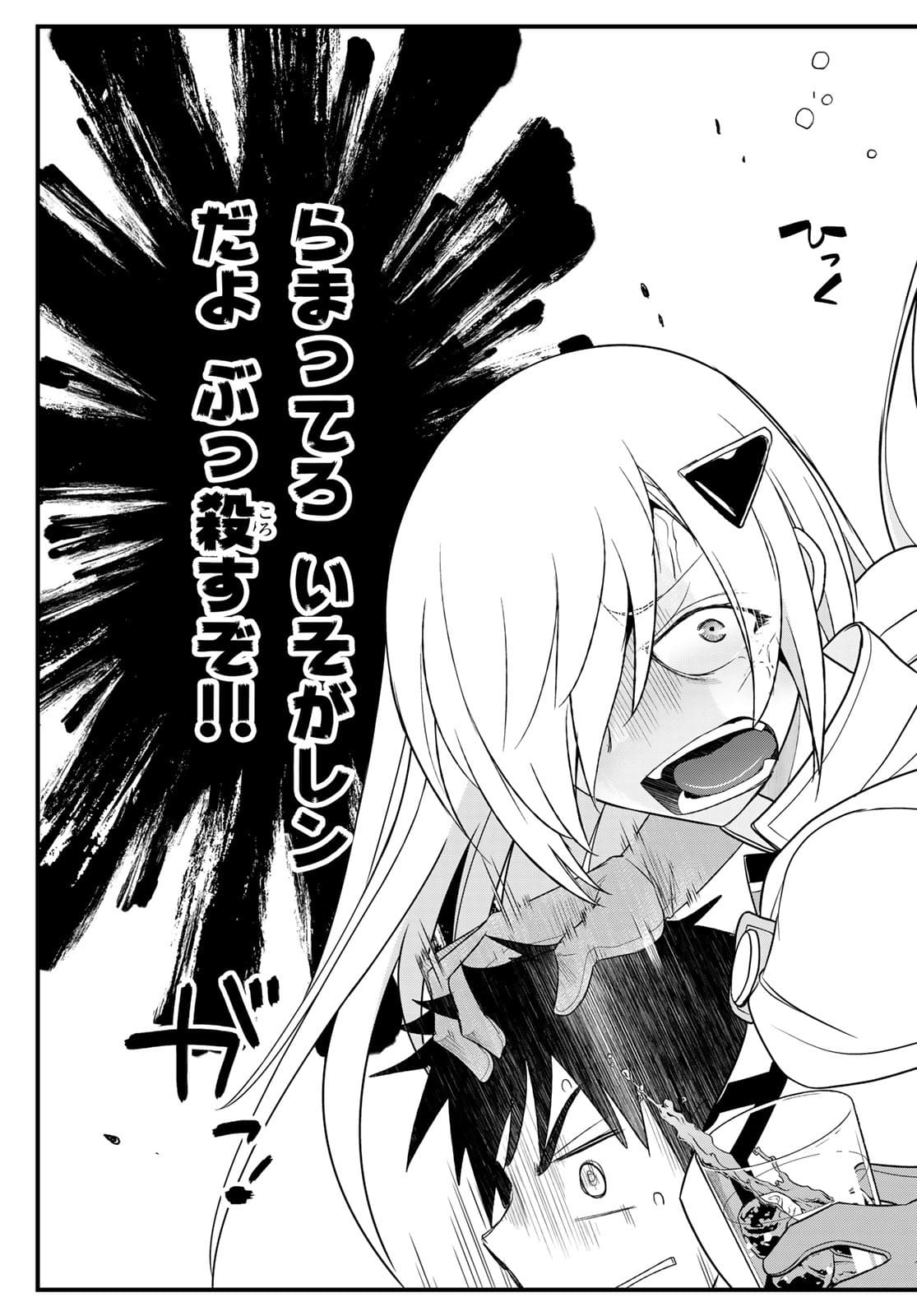 SOUKYUU NO SHIHAI-SHA ~ ISEKAI OPPAI MUSOUDEN ~ RAW - raw - Chapter 17 - https://jpdd.ccdd.to/JPDD/soukyuunoshihaishaisekaioppaimusoudenraw/181208/v3qy2vecmfn.jpg
