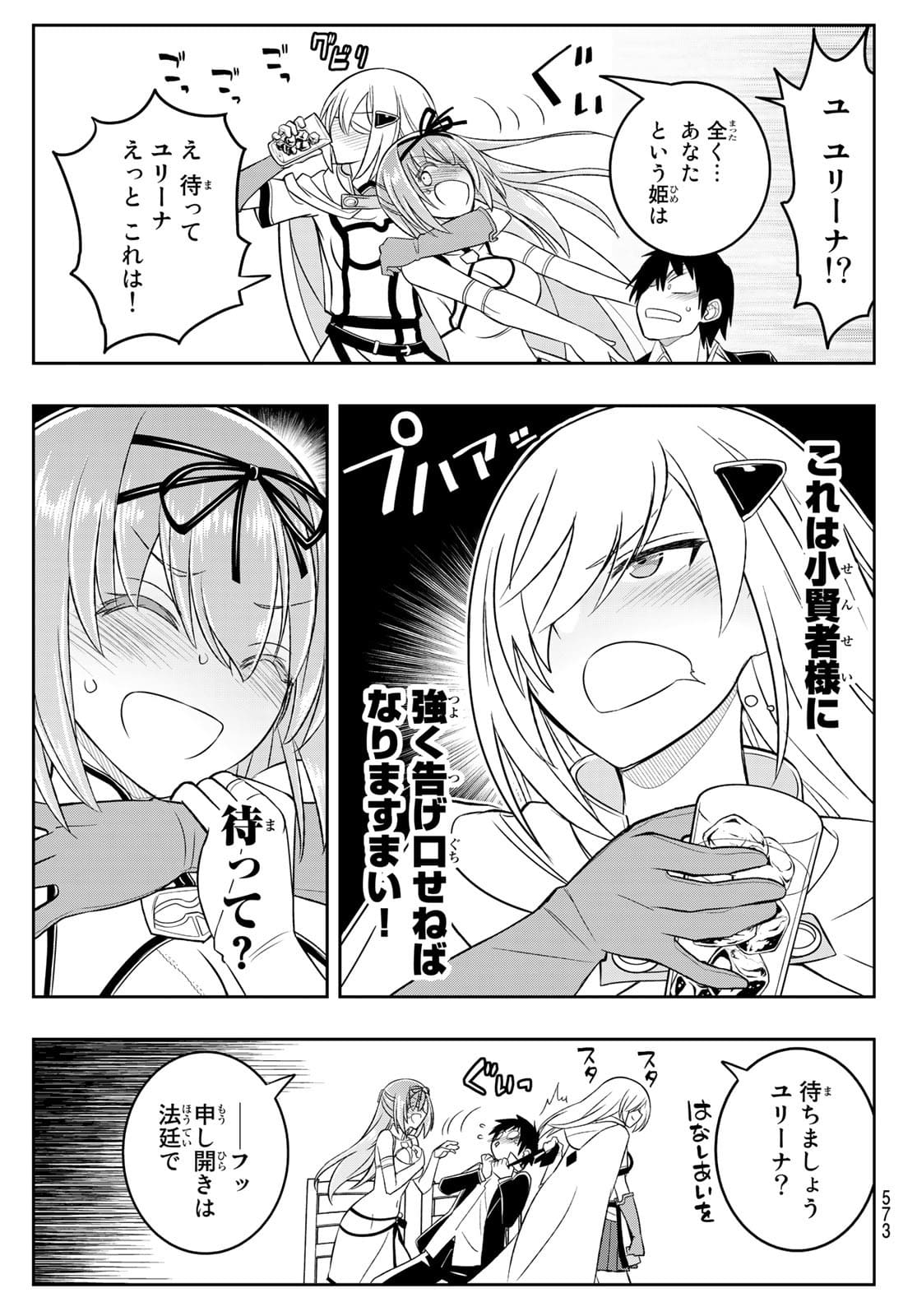 SOUKYUU NO SHIHAI-SHA ~ ISEKAI OPPAI MUSOUDEN ~ RAW - raw - Chapter 17 - https://jpdd.ccdd.to/JPDD/soukyuunoshihaishaisekaioppaimusoudenraw/181208/vpiki3x32rj.jpg