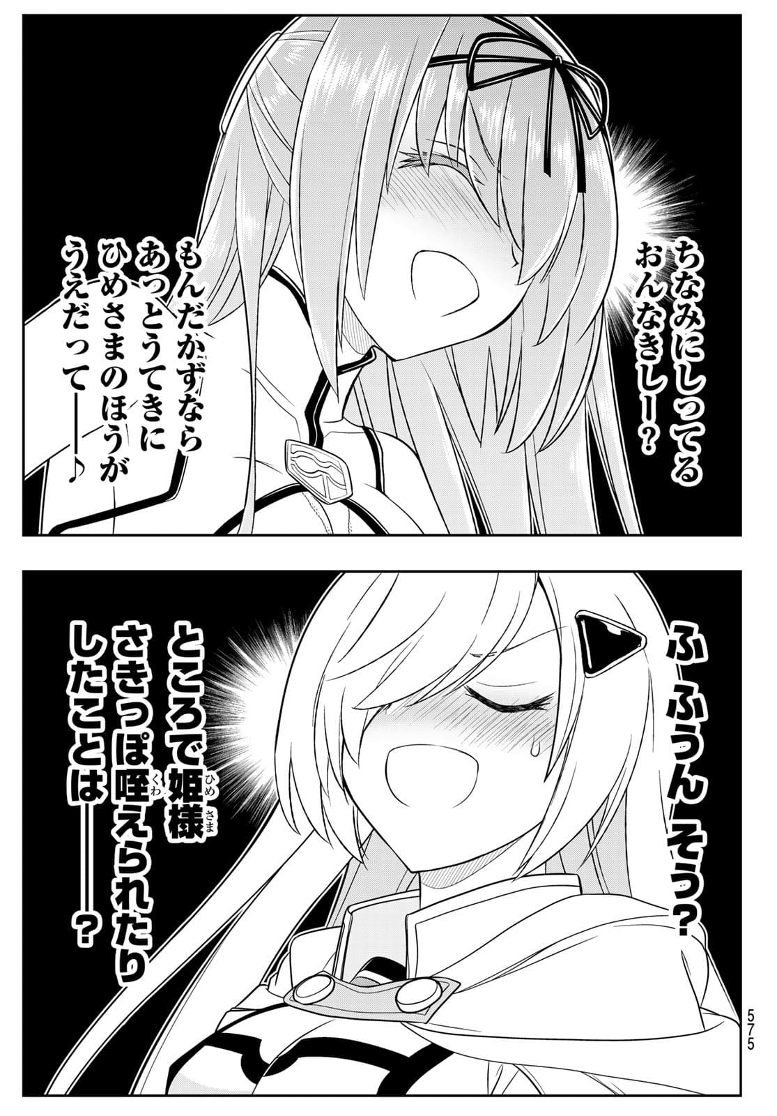 SOUKYUU NO SHIHAI-SHA ~ ISEKAI OPPAI MUSOUDEN ~ RAW - raw - Chapter 17 - https://jpdd.ccdd.to/JPDD/soukyuunoshihaishaisekaioppaimusoudenraw/181208/y45wfpjl0c4.jpg