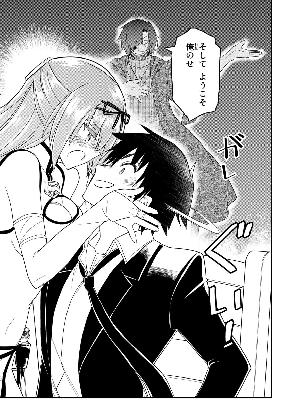 SOUKYUU NO SHIHAI-SHA ~ ISEKAI OPPAI MUSOUDEN ~ RAW - raw - Chapter 17 - https://jpdd.ccdd.to/JPDD/soukyuunoshihaishaisekaioppaimusoudenraw/181208/zk1nybccs21.jpg