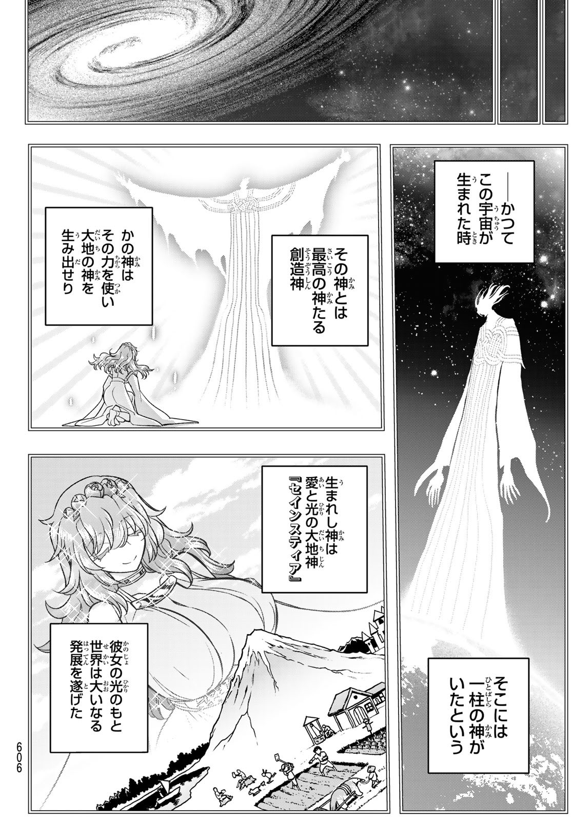 SOUKYUU NO SHIHAI-SHA ~ ISEKAI OPPAI MUSOUDEN ~ RAW - raw - Chapter 18 - https://jpdd.ccdd.to/JPDD/soukyuunoshihaishaisekaioppaimusoudenraw/183742/0mbonmdhe51.jpg