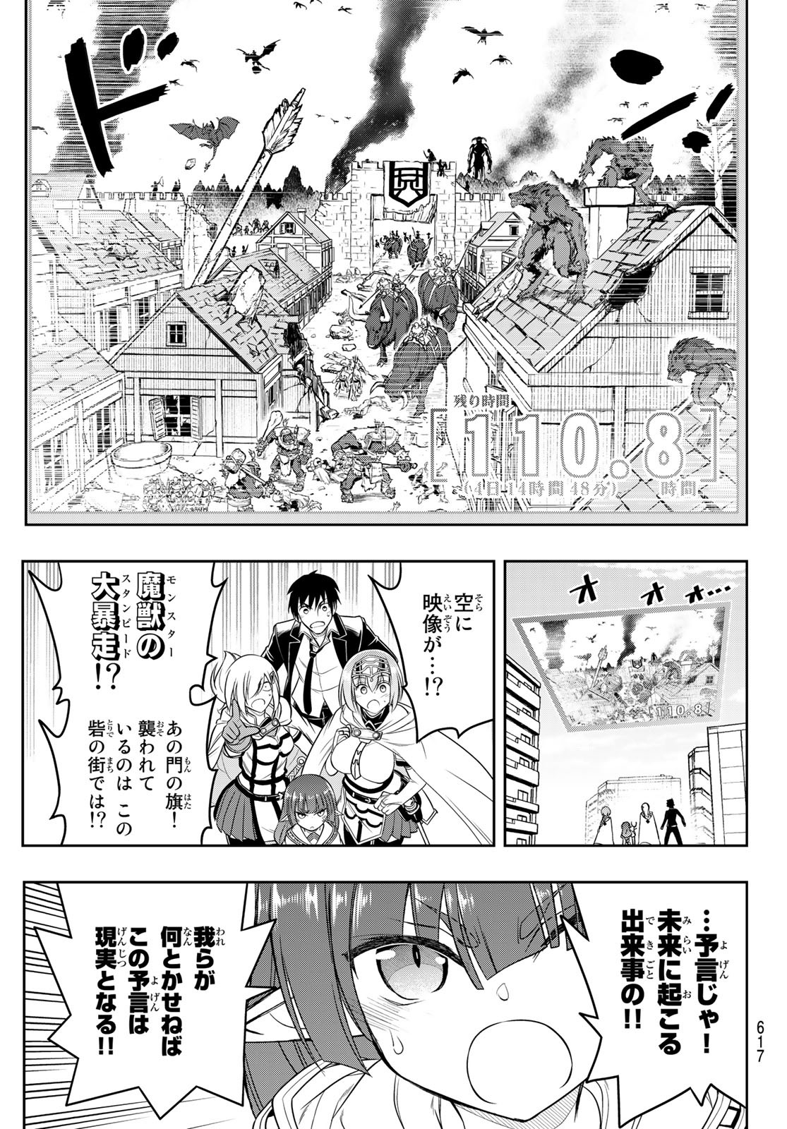 SOUKYUU NO SHIHAI-SHA ~ ISEKAI OPPAI MUSOUDEN ~ RAW - raw - Chapter 18 - https://jpdd.ccdd.to/JPDD/soukyuunoshihaishaisekaioppaimusoudenraw/183742/5vgczwj2inw.jpg