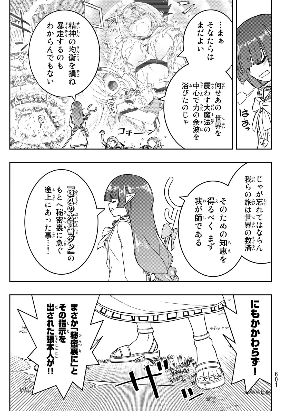 SOUKYUU NO SHIHAI-SHA ~ ISEKAI OPPAI MUSOUDEN ~ RAW - raw - Chapter 18 - https://jpdd.ccdd.to/JPDD/soukyuunoshihaishaisekaioppaimusoudenraw/183742/cag1lrzuyma.jpg