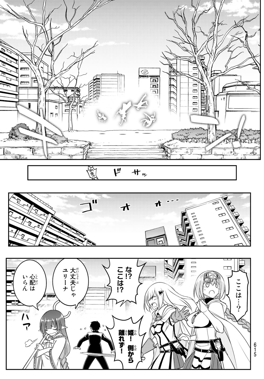 SOUKYUU NO SHIHAI-SHA ~ ISEKAI OPPAI MUSOUDEN ~ RAW - raw - Chapter 18 - https://jpdd.ccdd.to/JPDD/soukyuunoshihaishaisekaioppaimusoudenraw/183742/hjcnlcbmtst.jpg