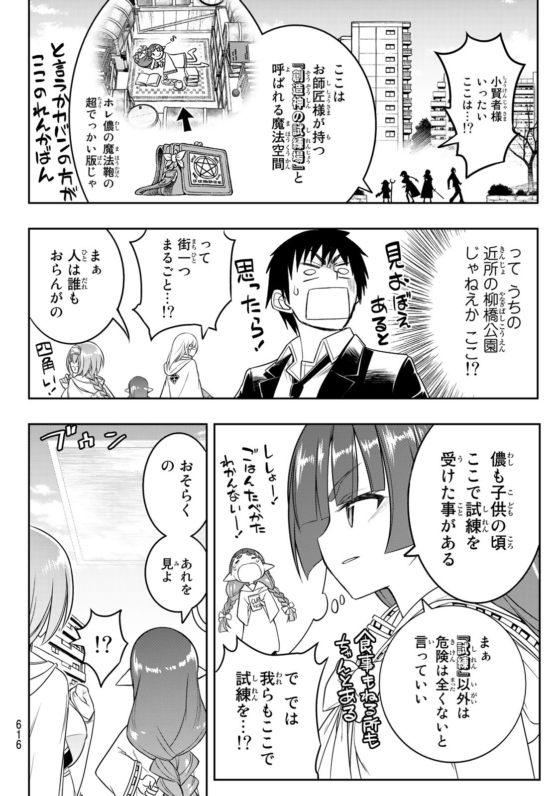SOUKYUU NO SHIHAI-SHA ~ ISEKAI OPPAI MUSOUDEN ~ RAW - raw - Chapter 18 - https://jpdd.ccdd.to/JPDD/soukyuunoshihaishaisekaioppaimusoudenraw/183742/iqo15gulv4d.jpg