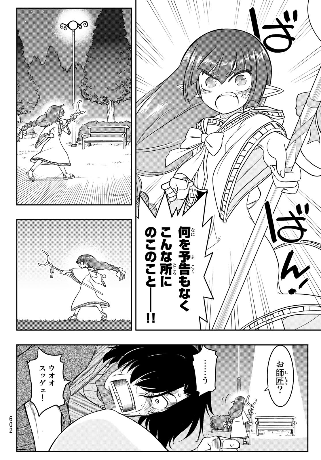 SOUKYUU NO SHIHAI-SHA ~ ISEKAI OPPAI MUSOUDEN ~ RAW - raw - Chapter 18 - https://jpdd.ccdd.to/JPDD/soukyuunoshihaishaisekaioppaimusoudenraw/183742/now2czgbsaz.jpg