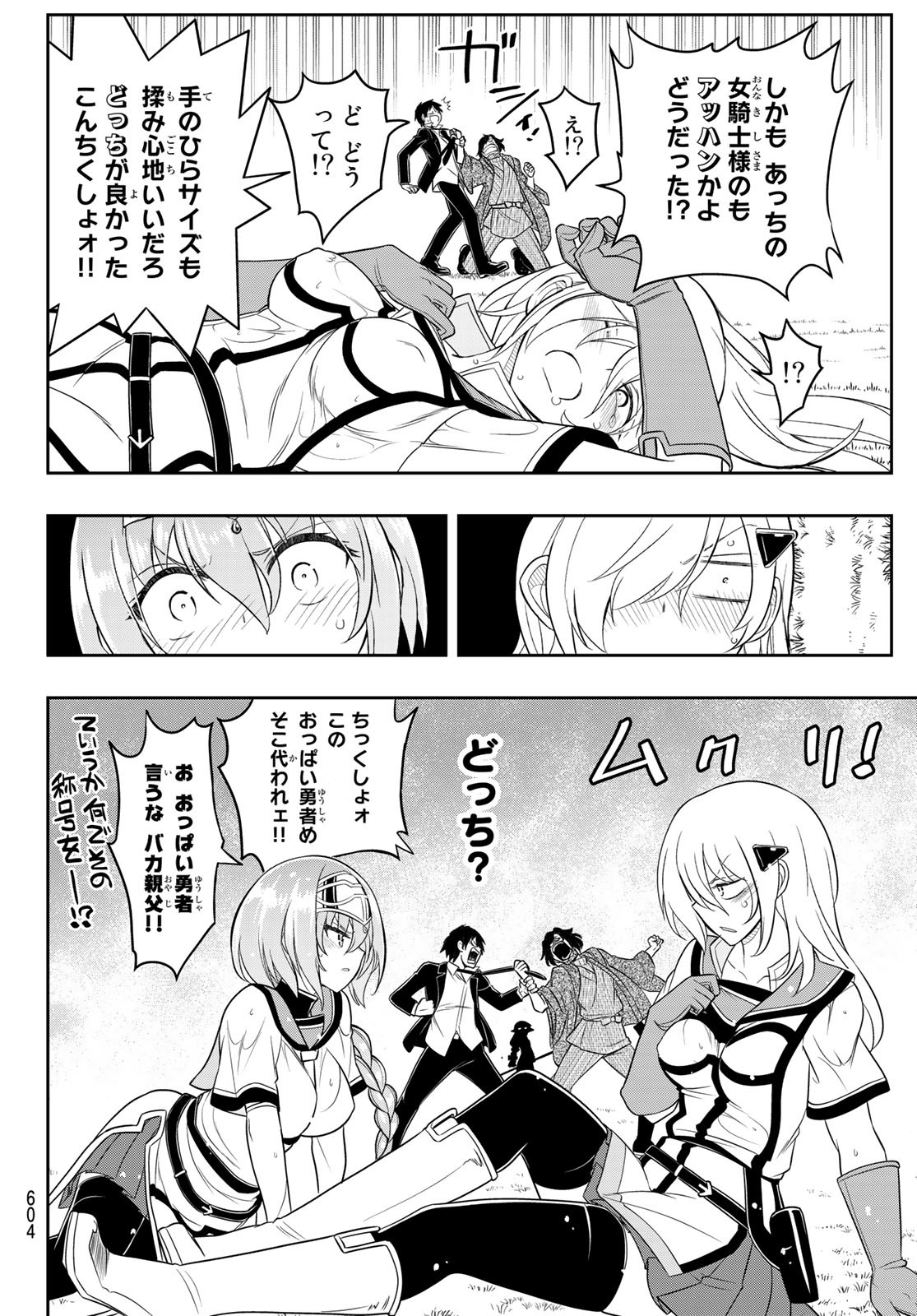 SOUKYUU NO SHIHAI-SHA ~ ISEKAI OPPAI MUSOUDEN ~ RAW - raw - Chapter 18 - https://jpdd.ccdd.to/JPDD/soukyuunoshihaishaisekaioppaimusoudenraw/183742/scnwzxf0q1d.jpg