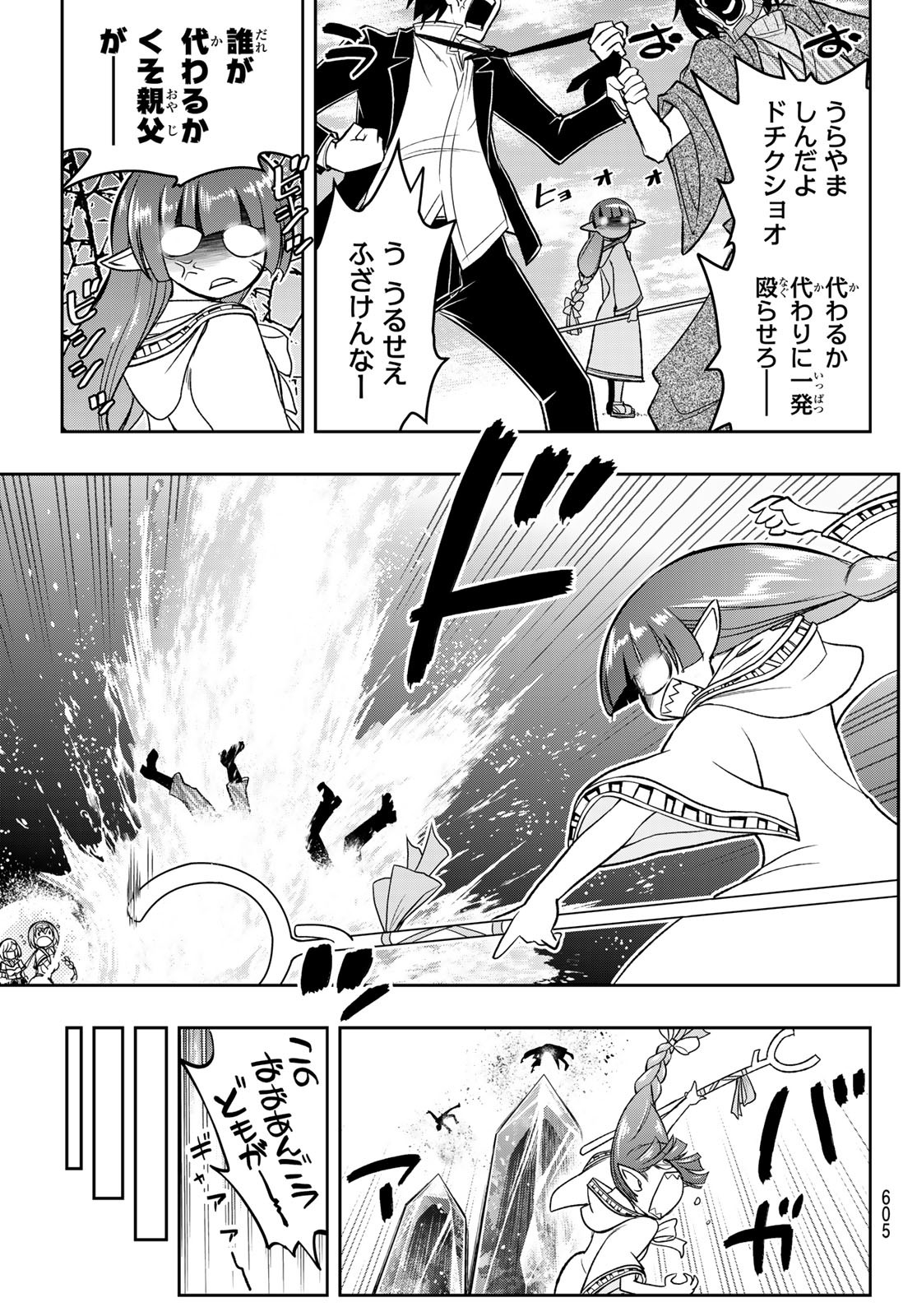 SOUKYUU NO SHIHAI-SHA ~ ISEKAI OPPAI MUSOUDEN ~ RAW - raw - Chapter 18 - https://jpdd.ccdd.to/JPDD/soukyuunoshihaishaisekaioppaimusoudenraw/183742/tsft4t2bqeg.jpg