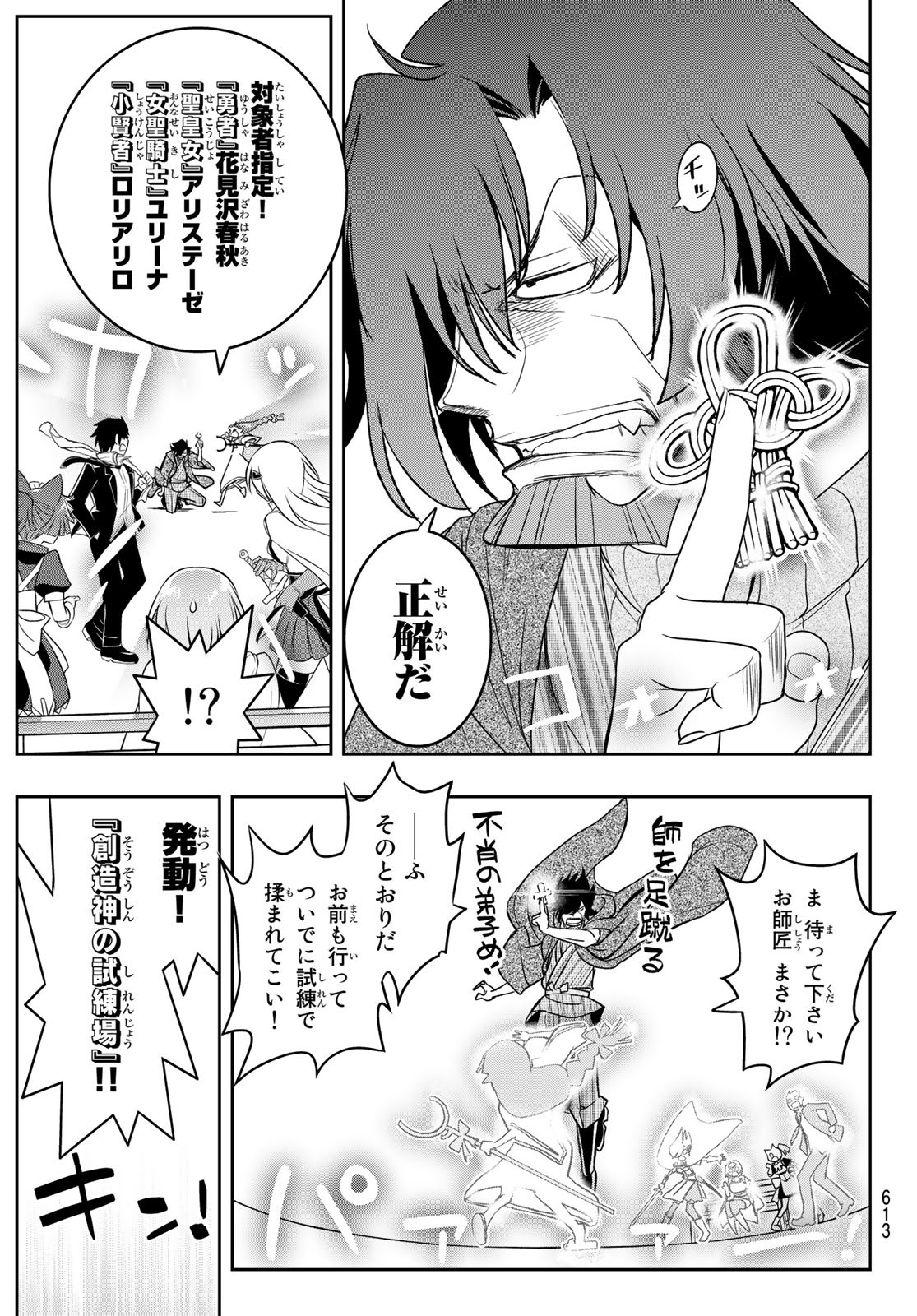 SOUKYUU NO SHIHAI-SHA ~ ISEKAI OPPAI MUSOUDEN ~ RAW - raw - Chapter 18 - https://jpdd.ccdd.to/JPDD/soukyuunoshihaishaisekaioppaimusoudenraw/183742/u11pkbfekwx.jpg