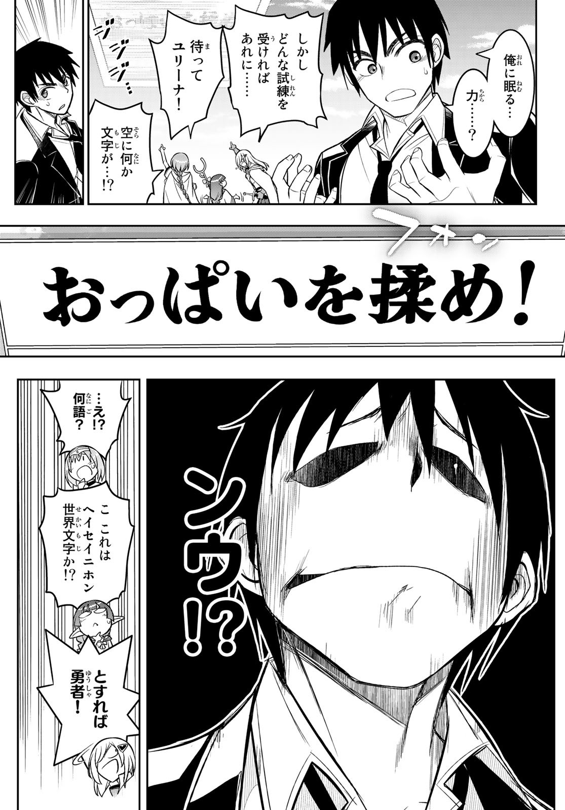 SOUKYUU NO SHIHAI-SHA ~ ISEKAI OPPAI MUSOUDEN ~ RAW - raw - Chapter 18 - https://jpdd.ccdd.to/JPDD/soukyuunoshihaishaisekaioppaimusoudenraw/183742/utippcn5lef.jpg